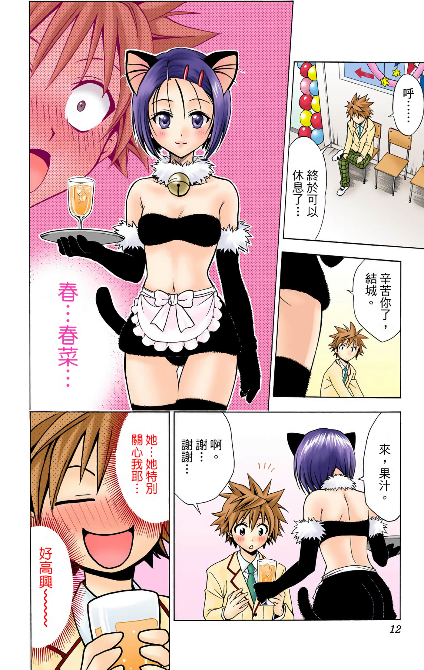 Page 11