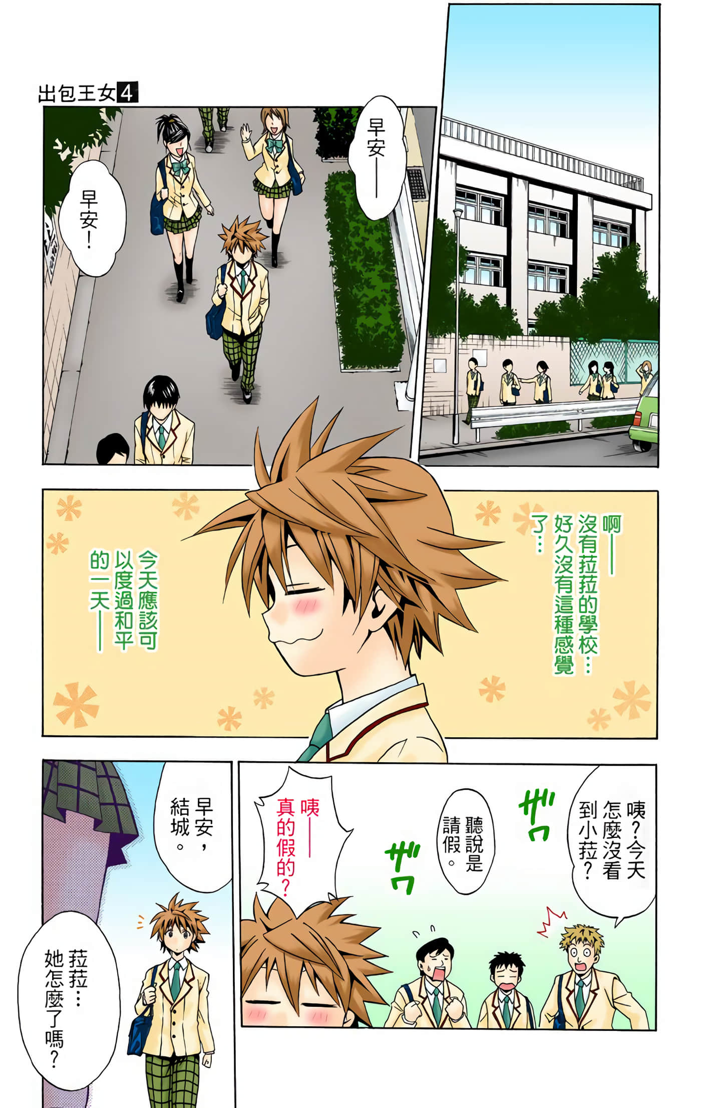 Page 28