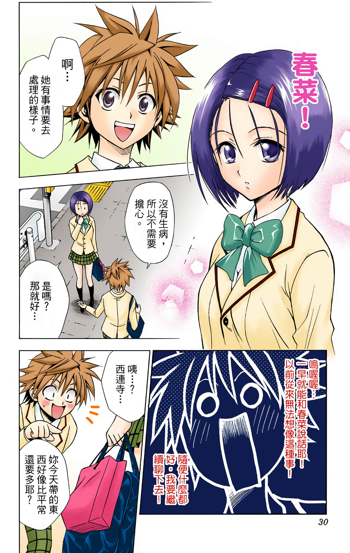Page 29