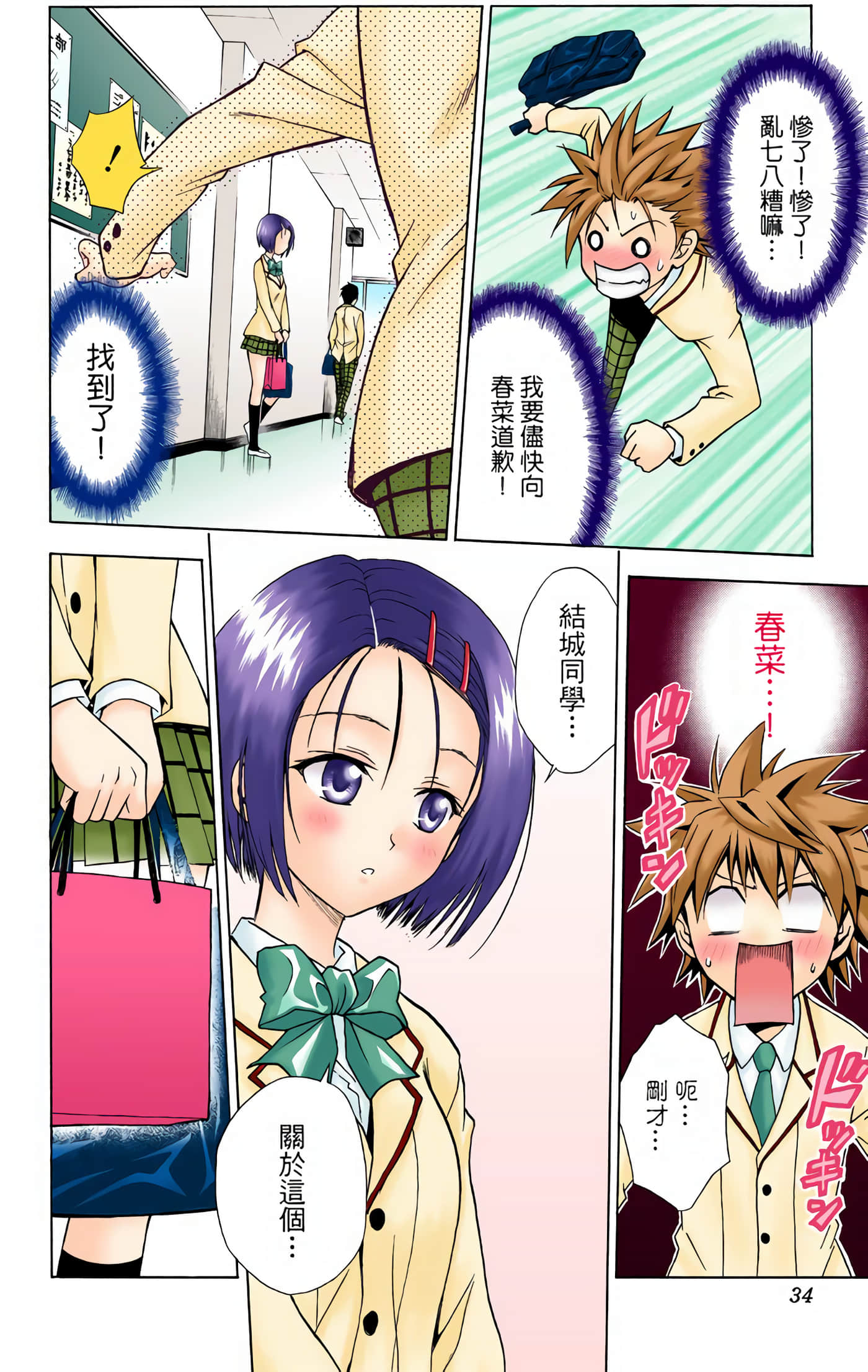 Page 33