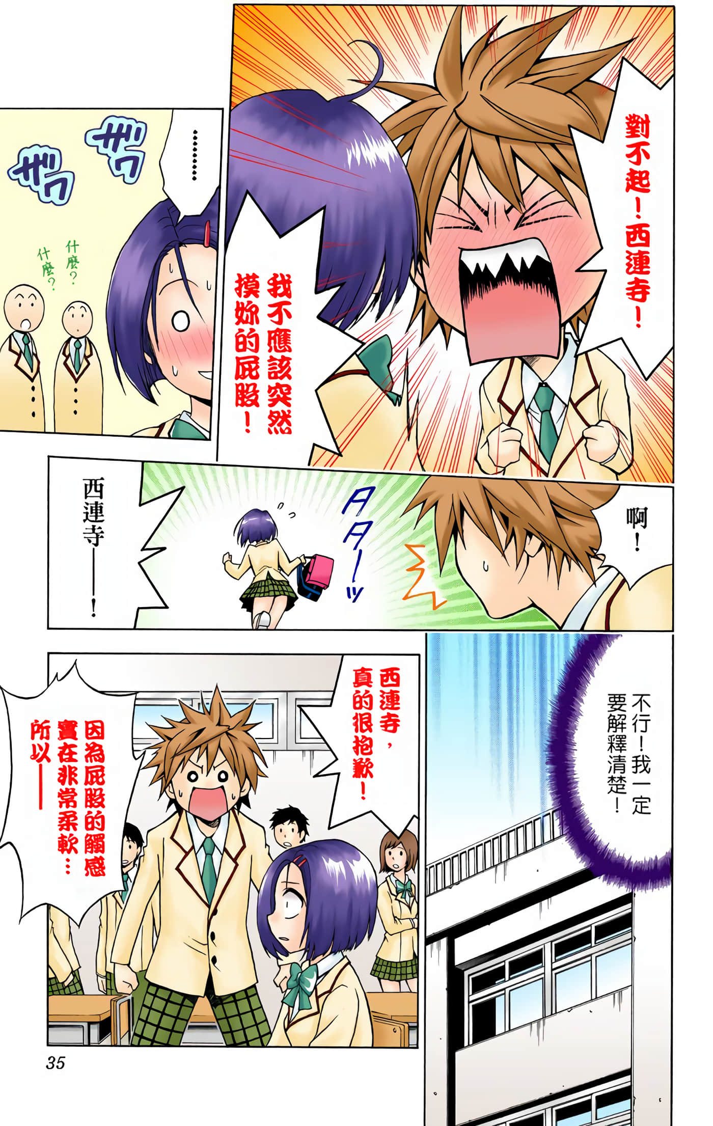 Page 34