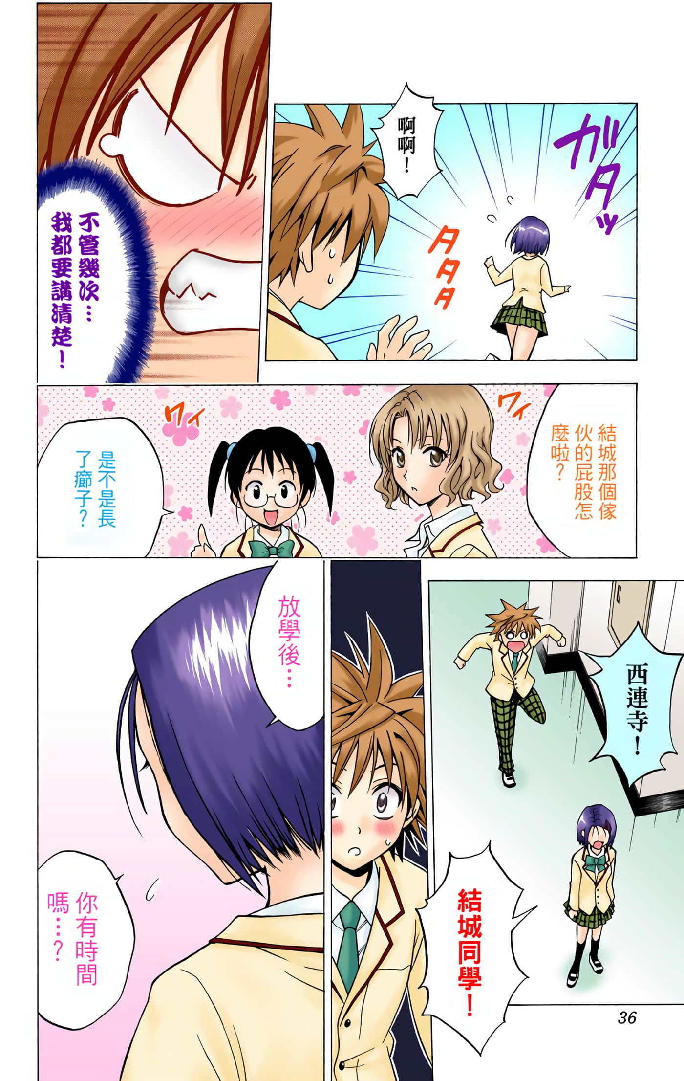 Page 35