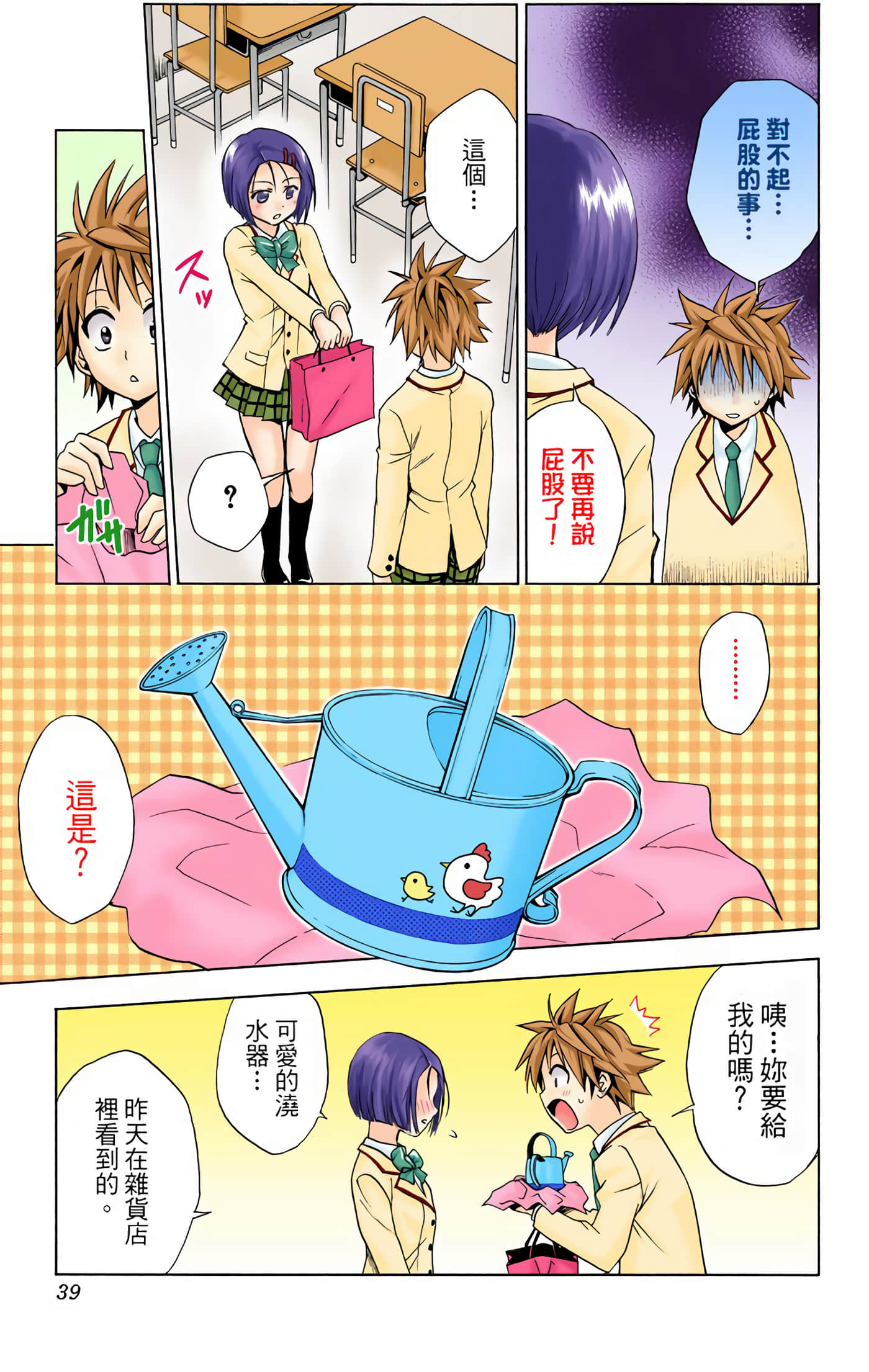 Page 38