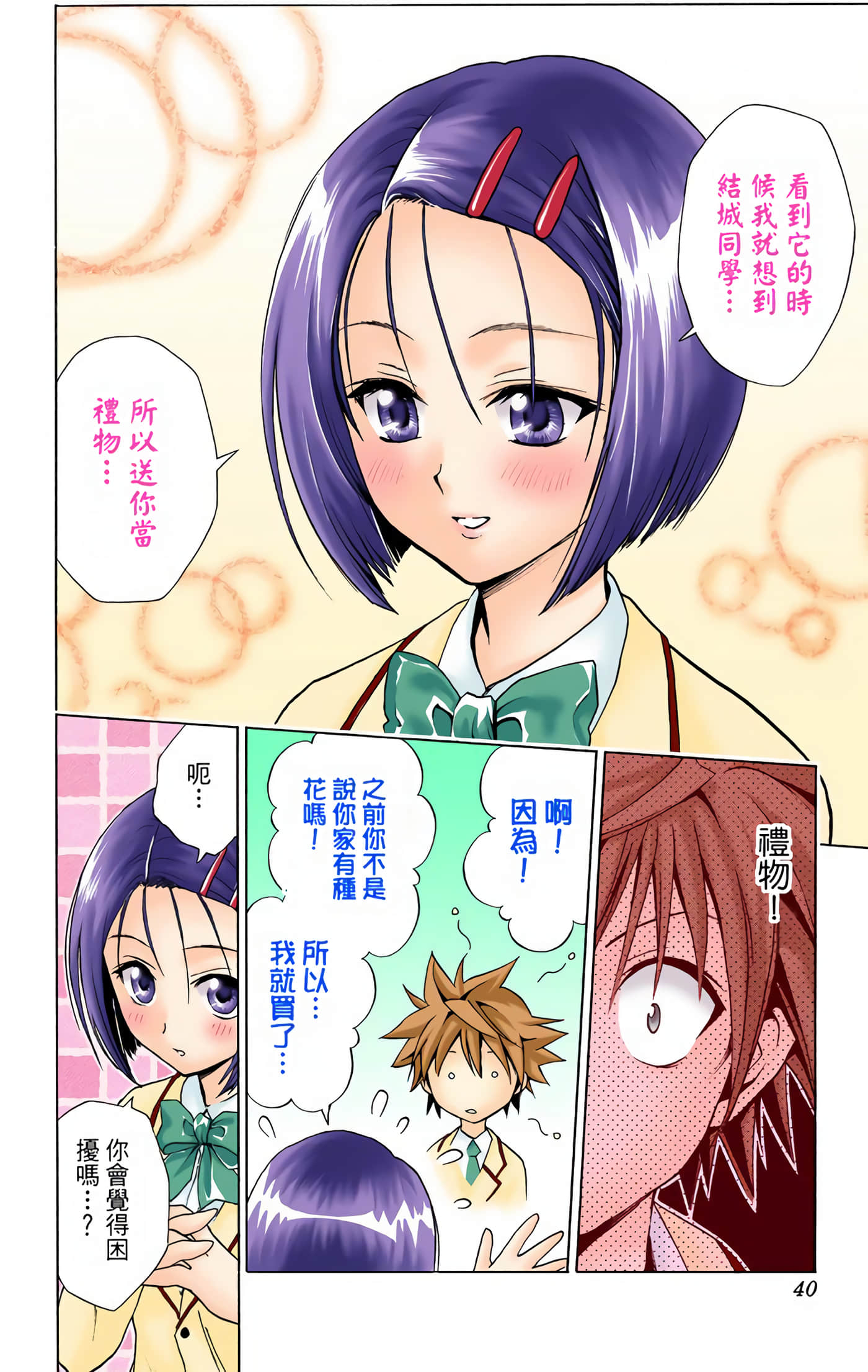 Page 39
