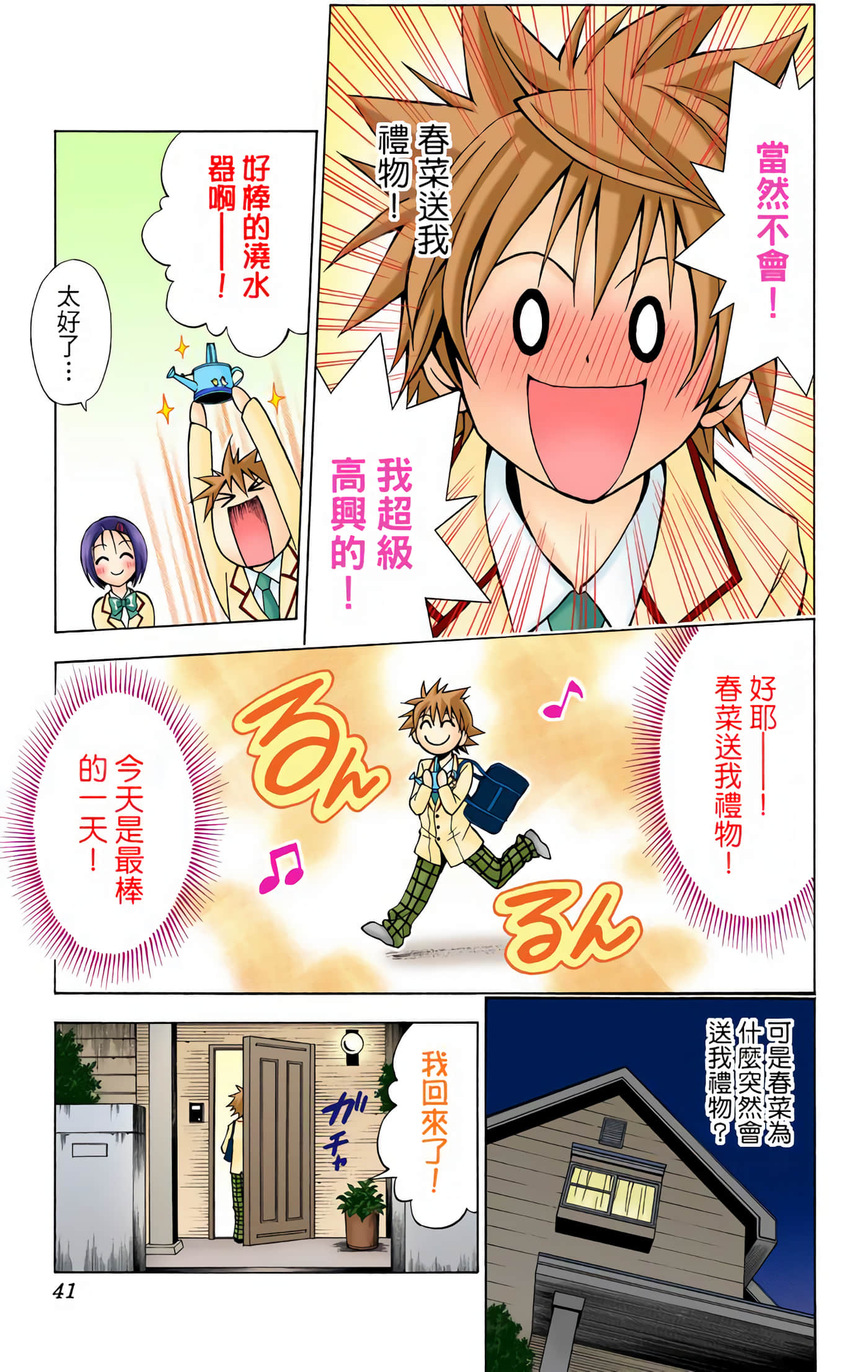 Page 40