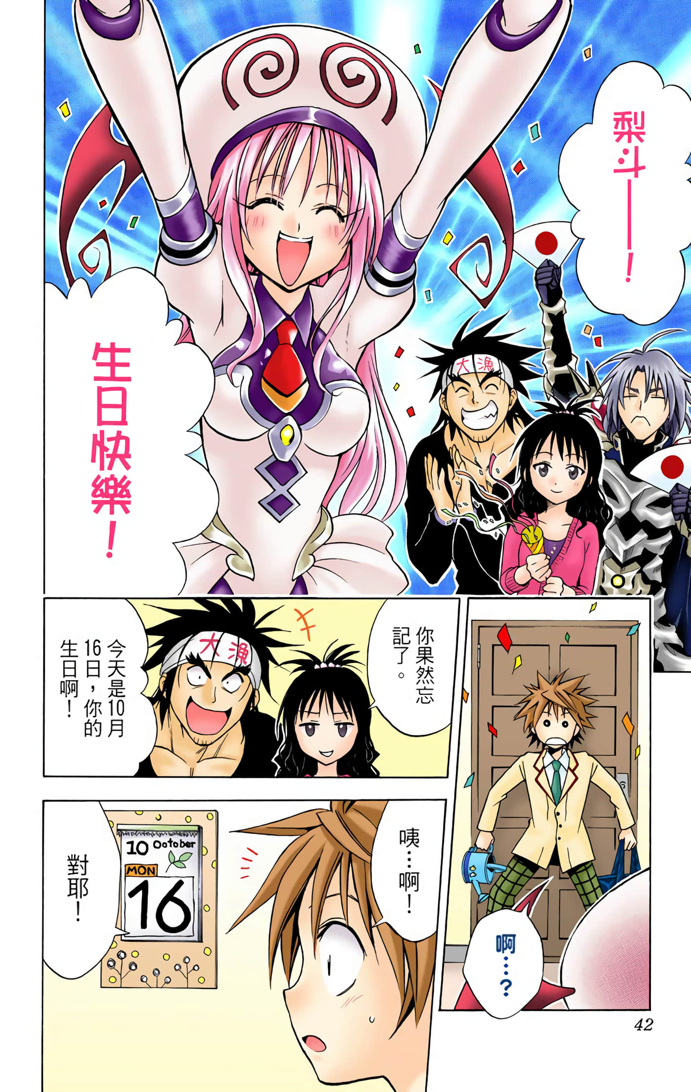 Page 41