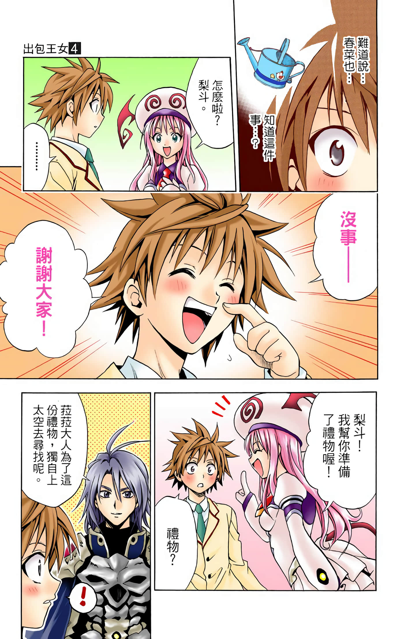 Page 42