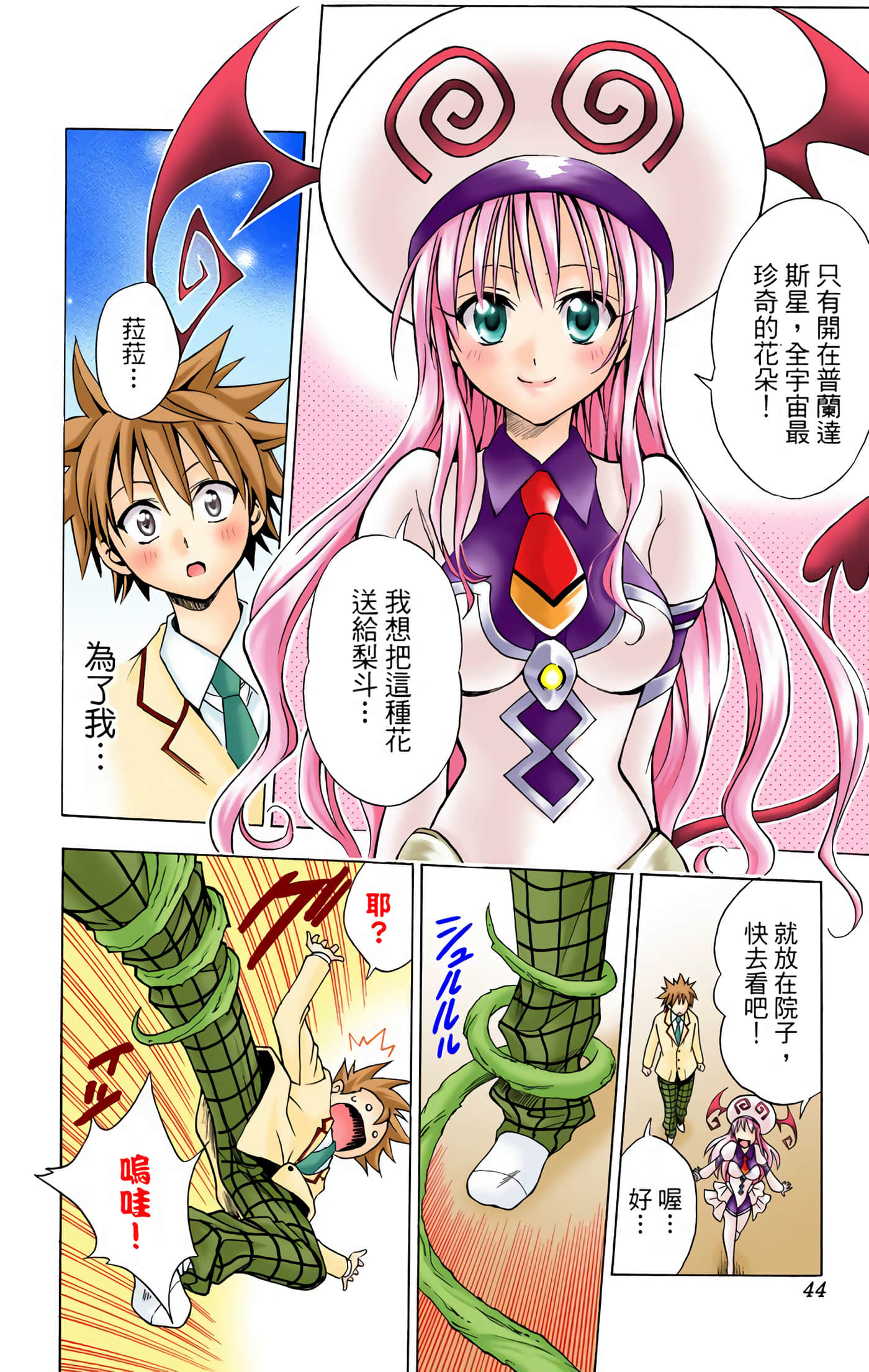 Page 43