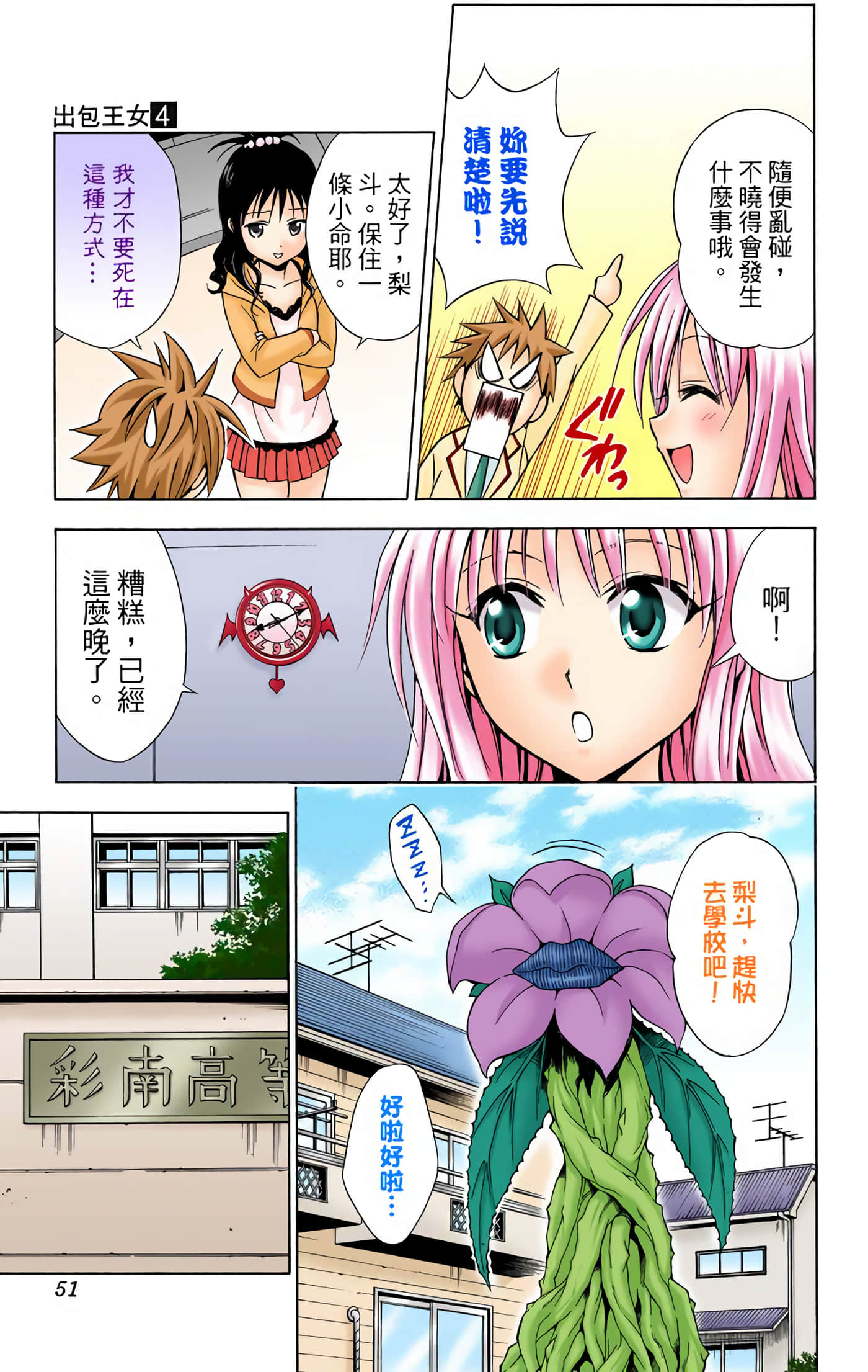 Page 50
