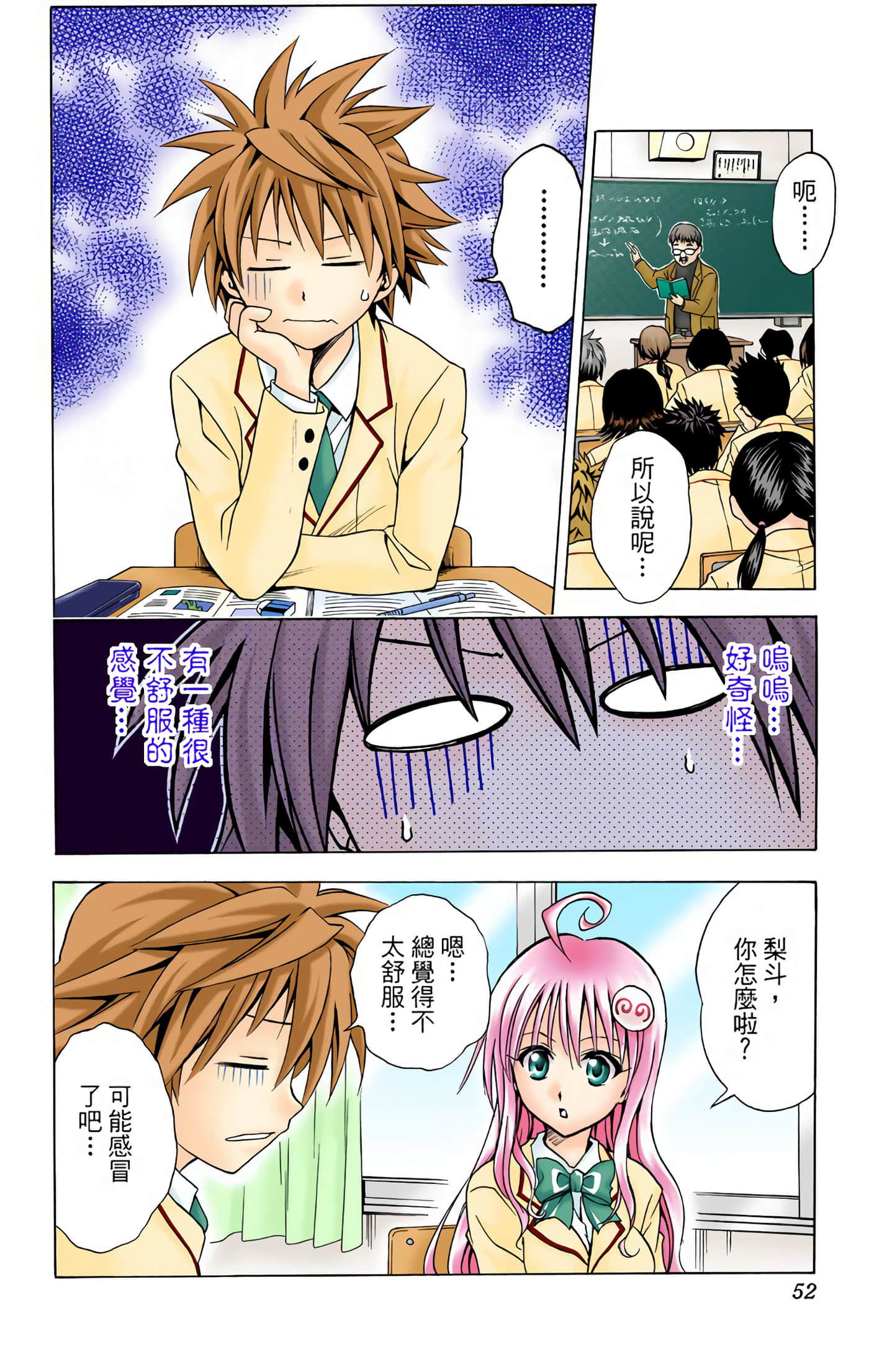 Page 51