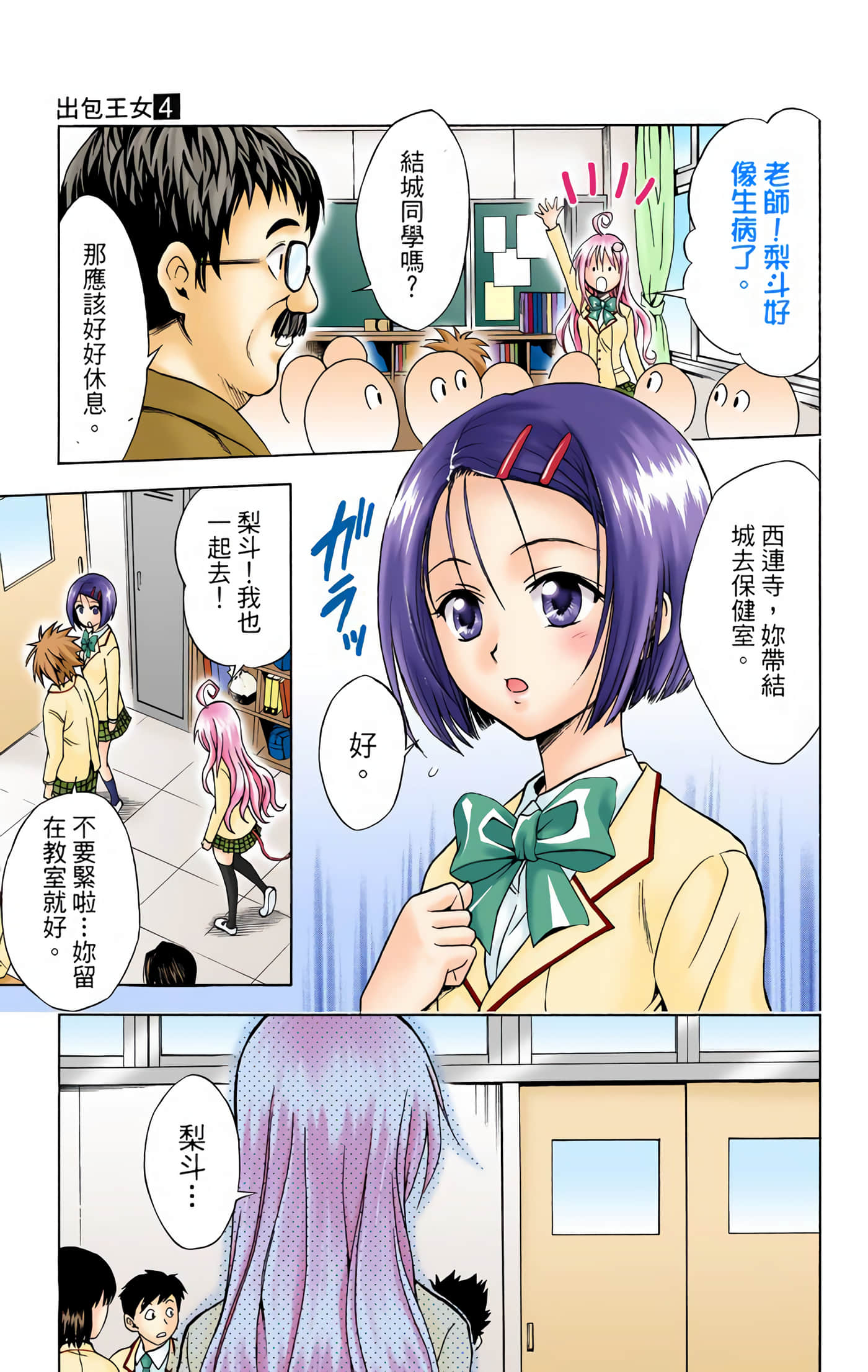 Page 52