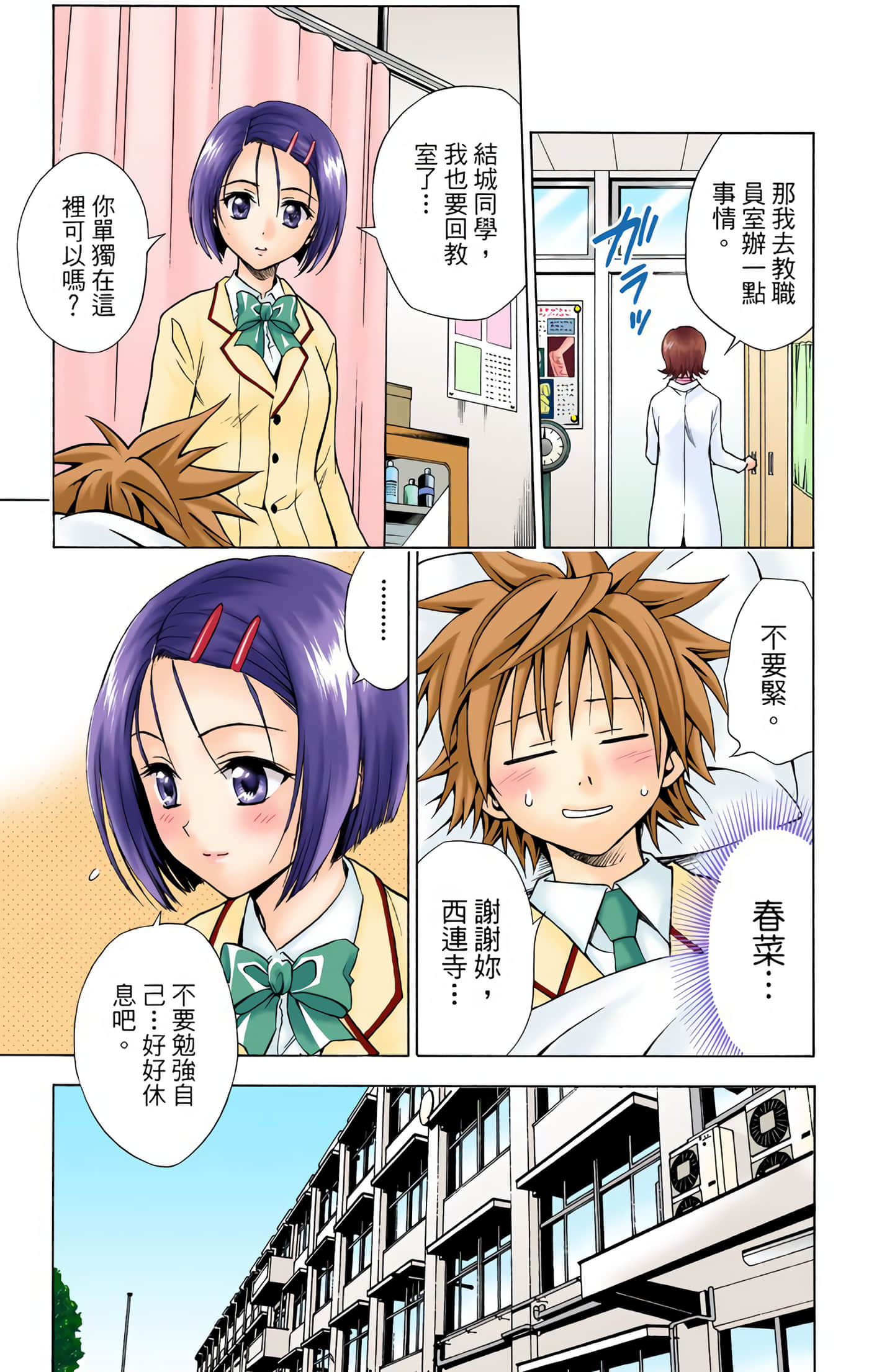 Page 54