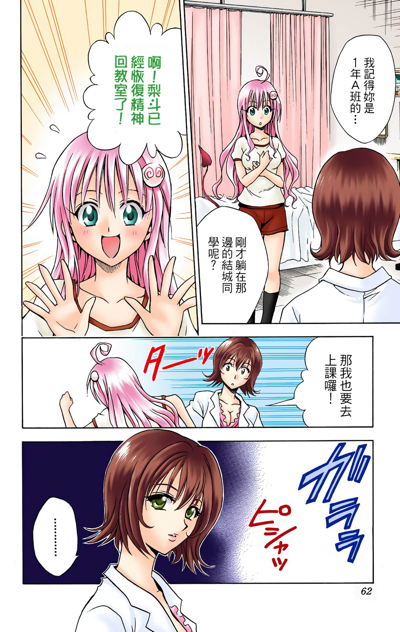 Page 61