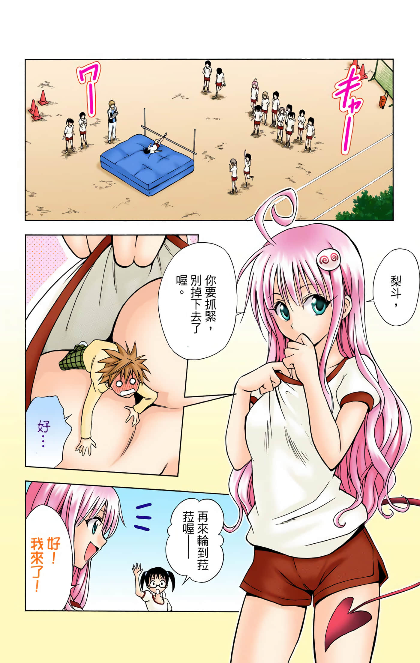 Page 67