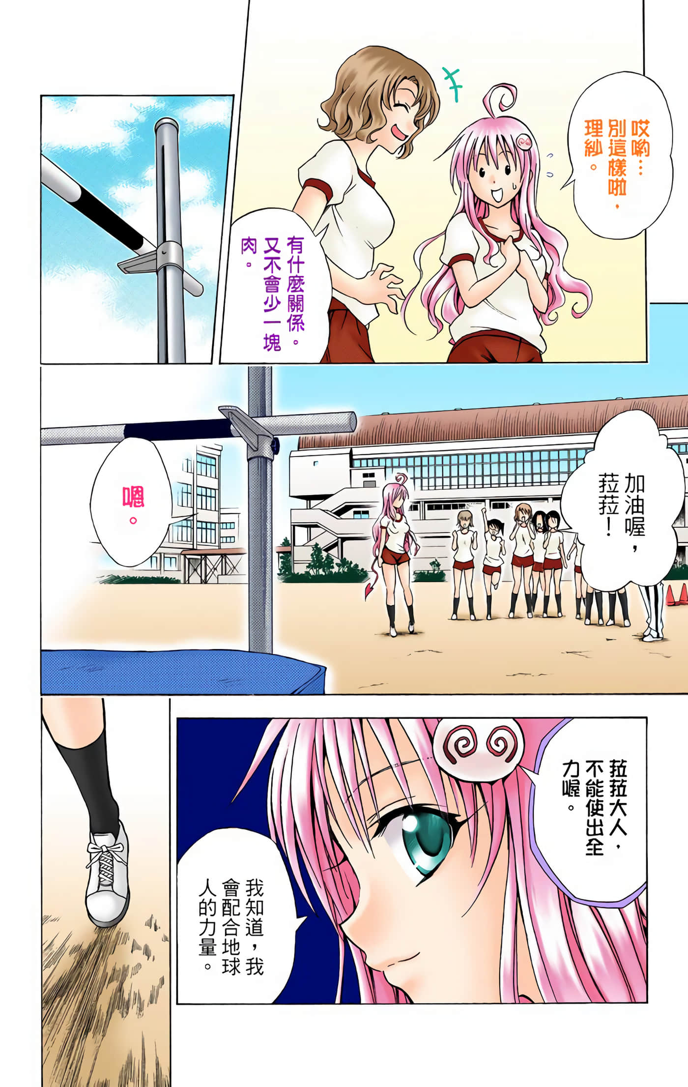 Page 69