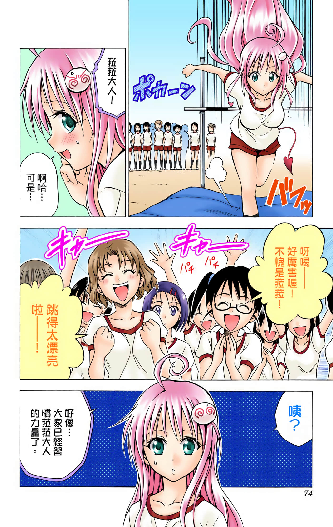 Page 73