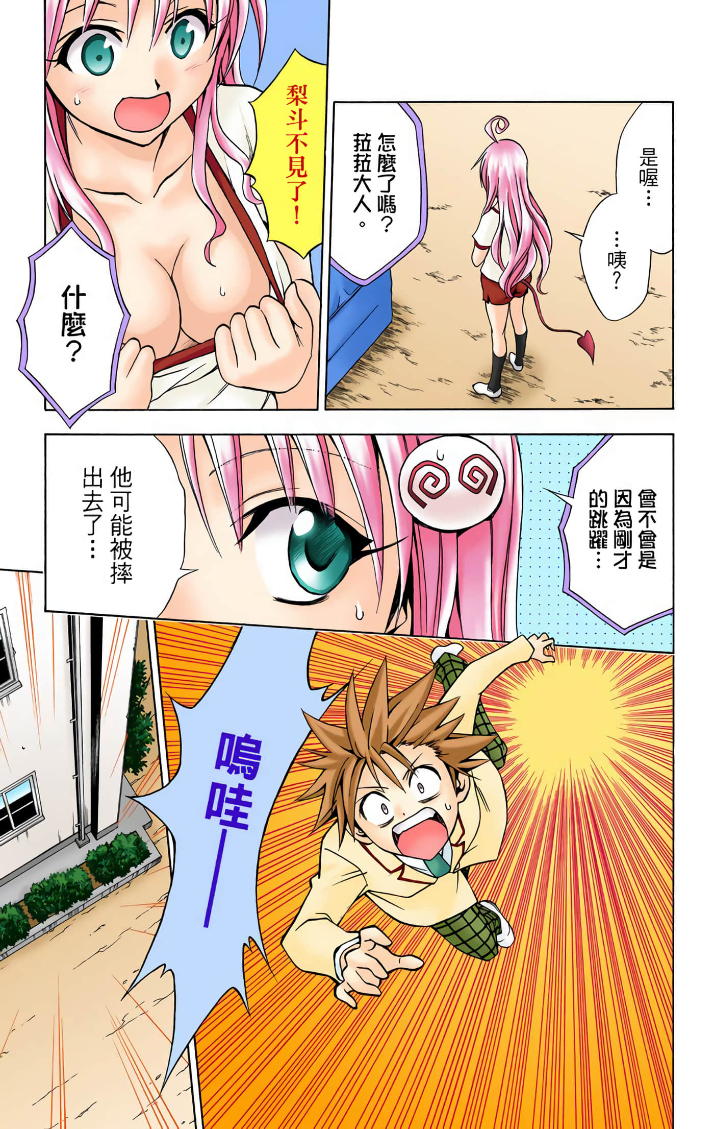 Page 74