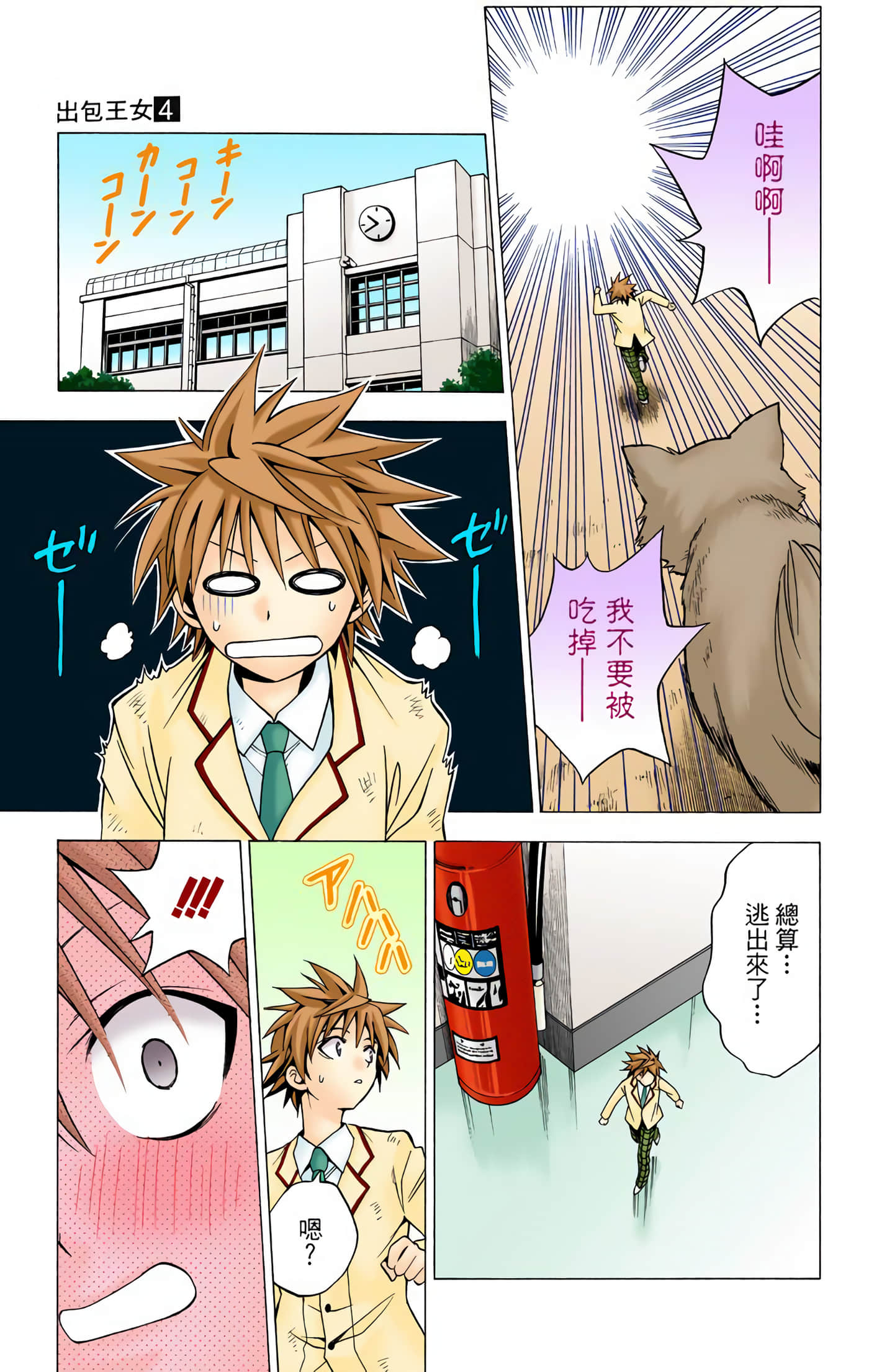 Page 76