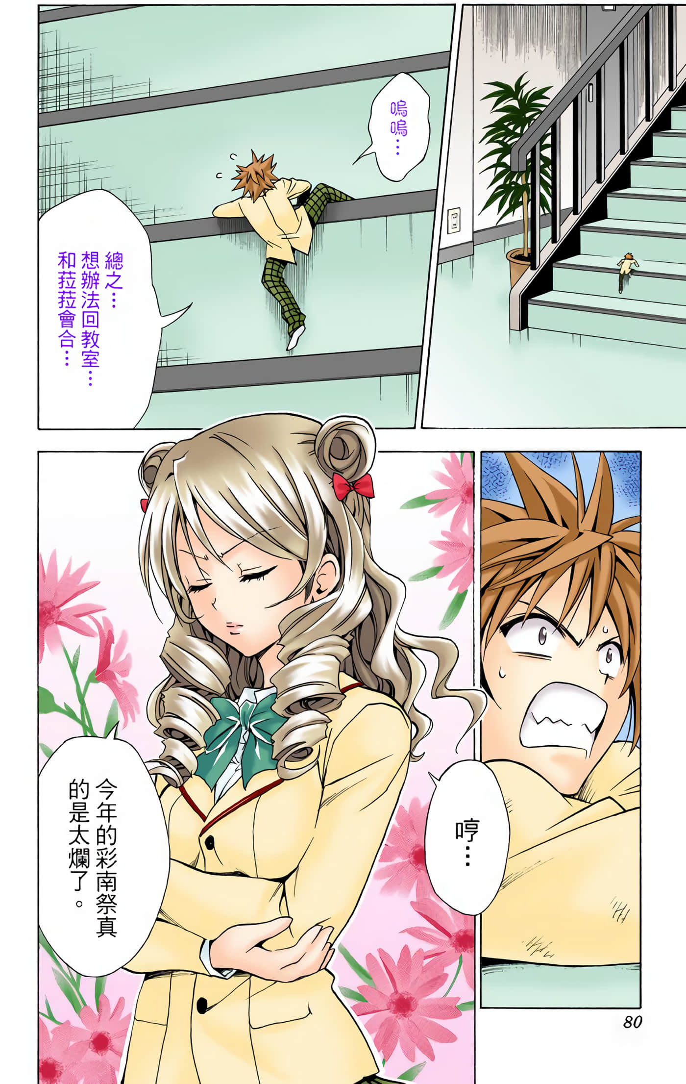 Page 79