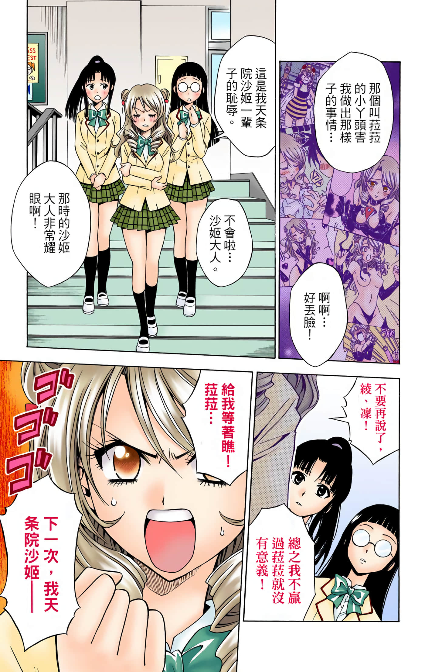 Page 80