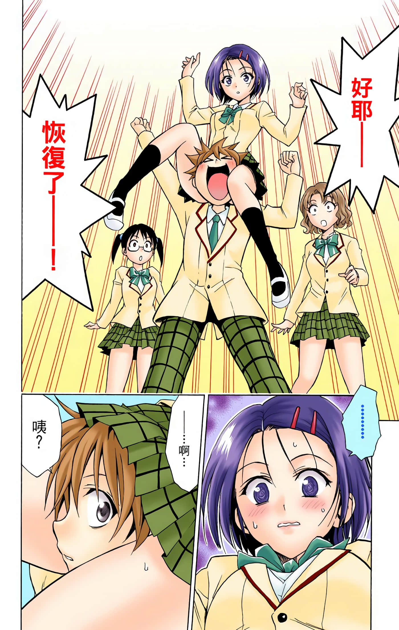 Page 85