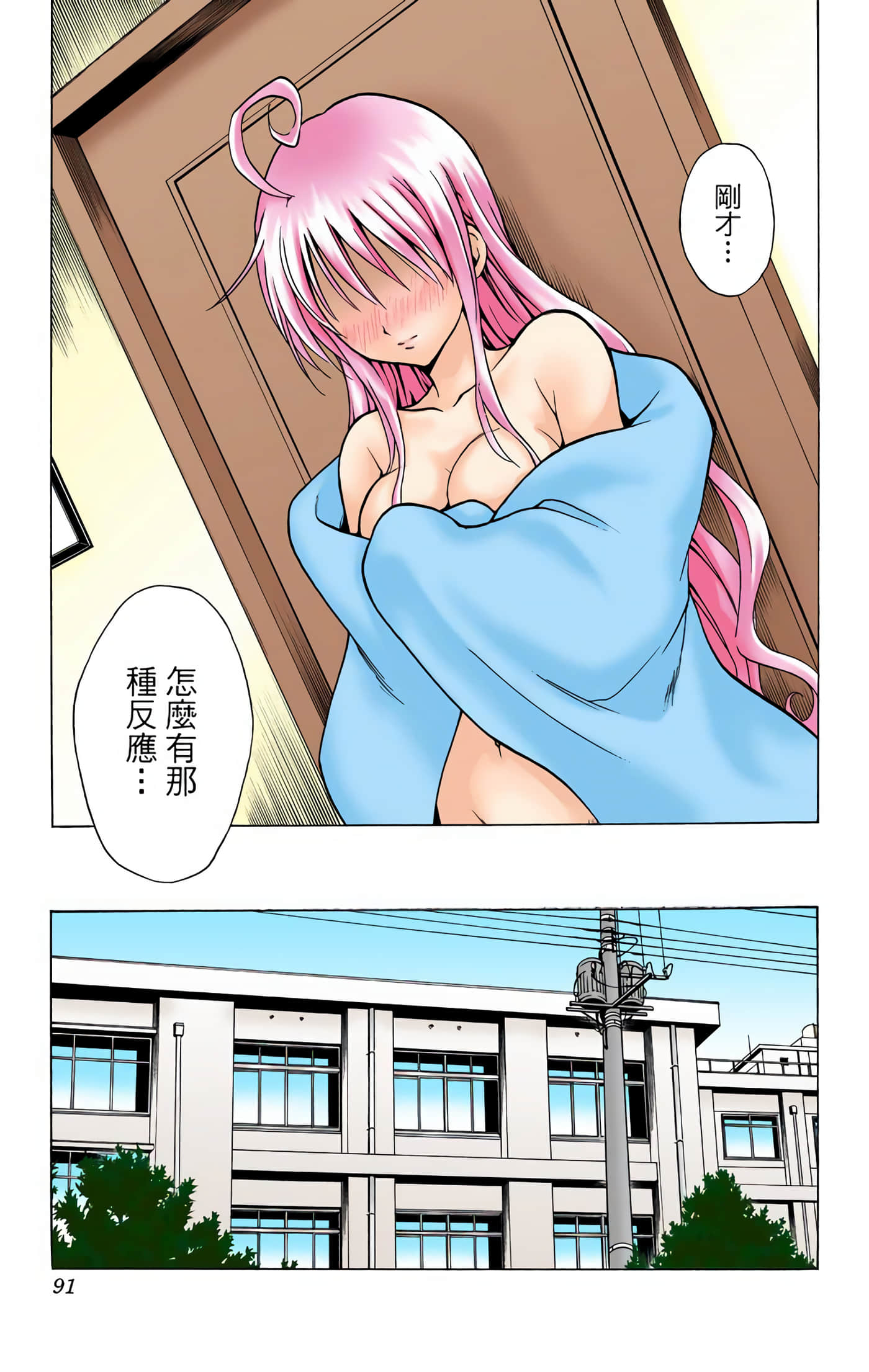 Page 90