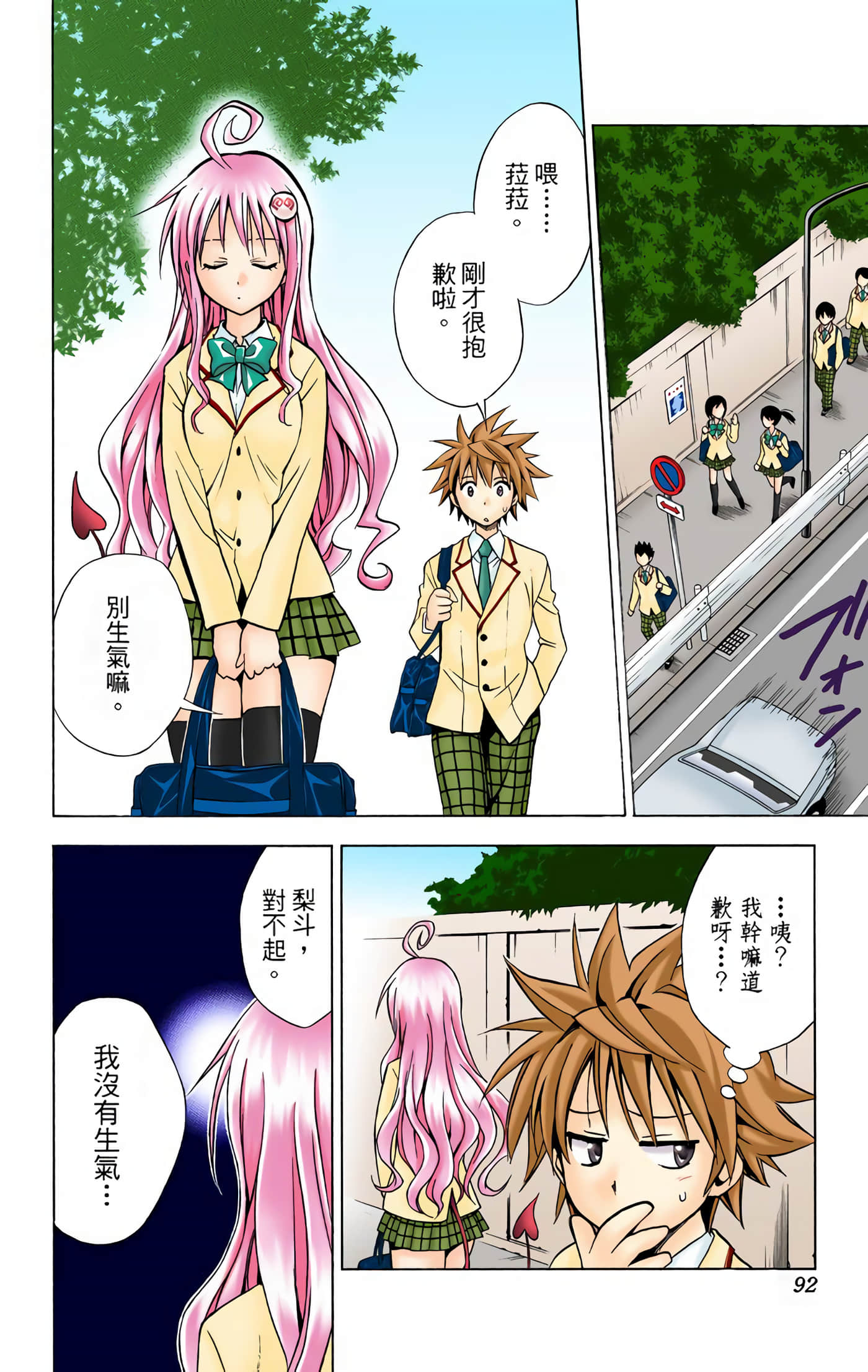 Page 91