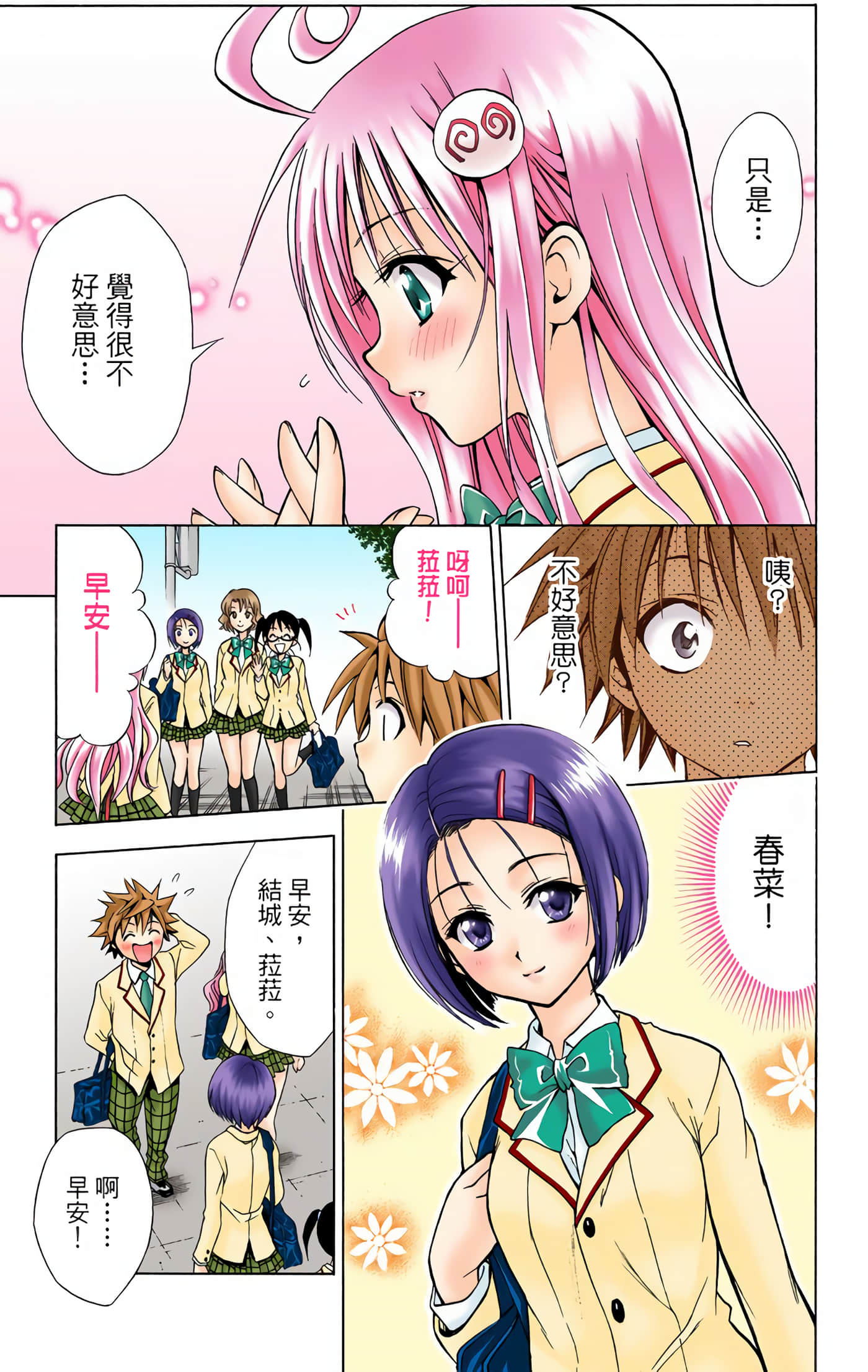 Page 92