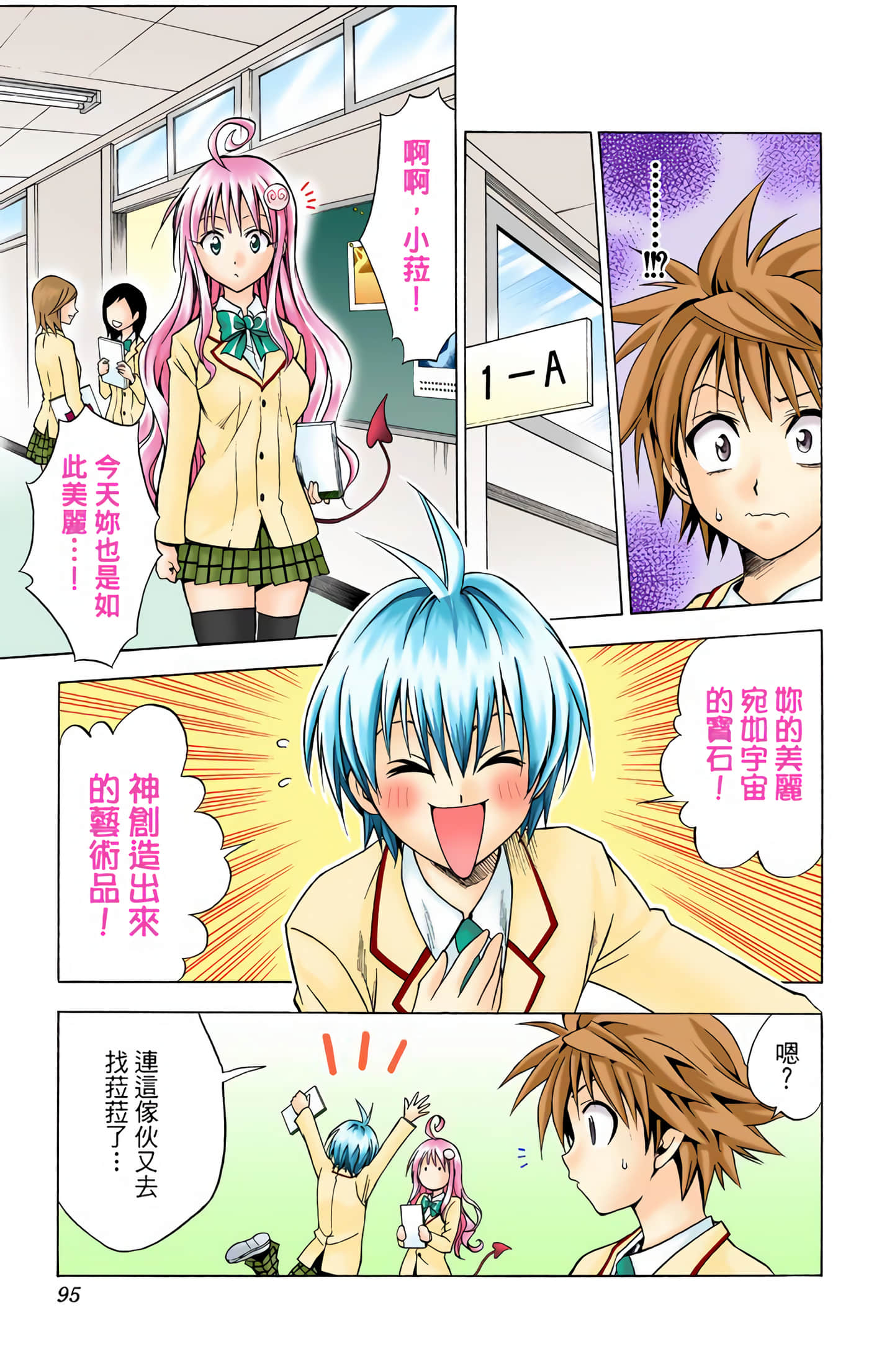 Page 94