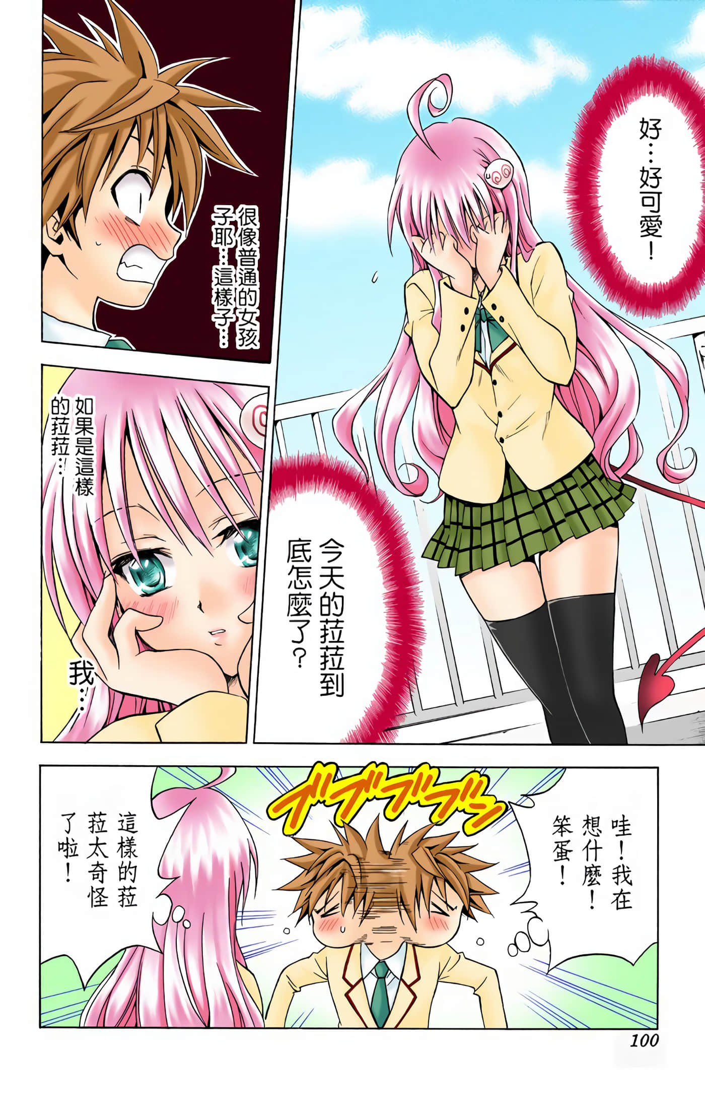 Page 99