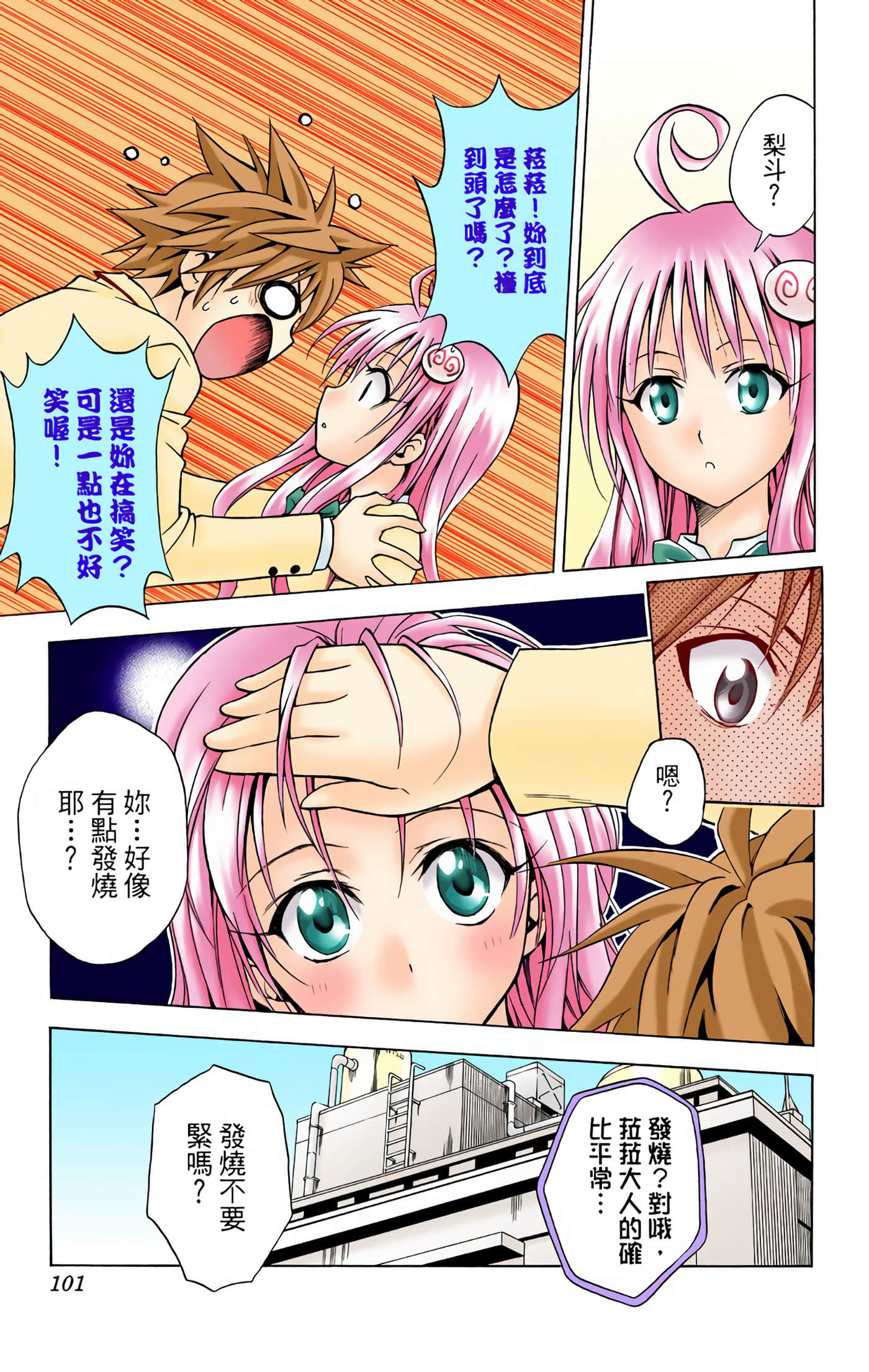 Page 100