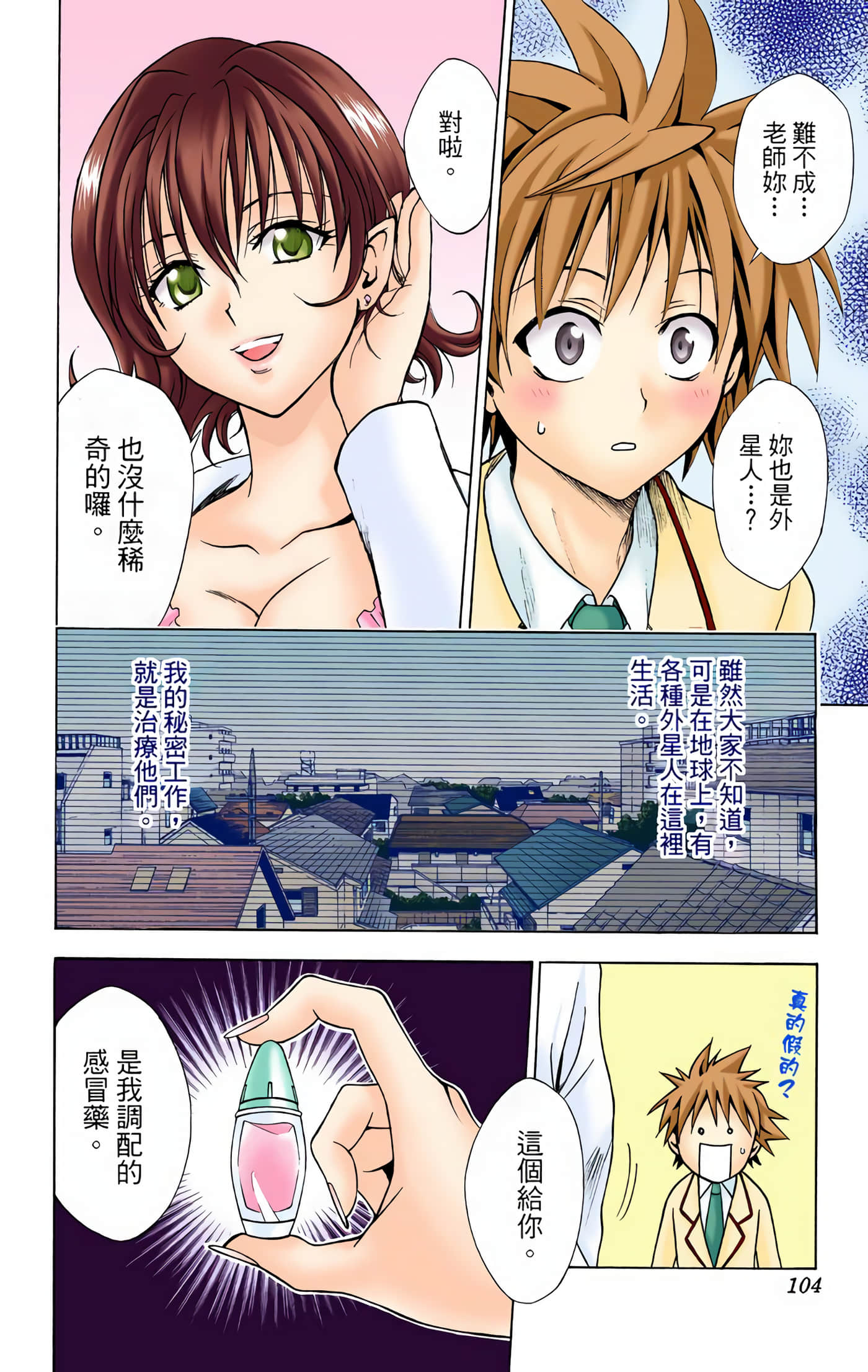 Page 103