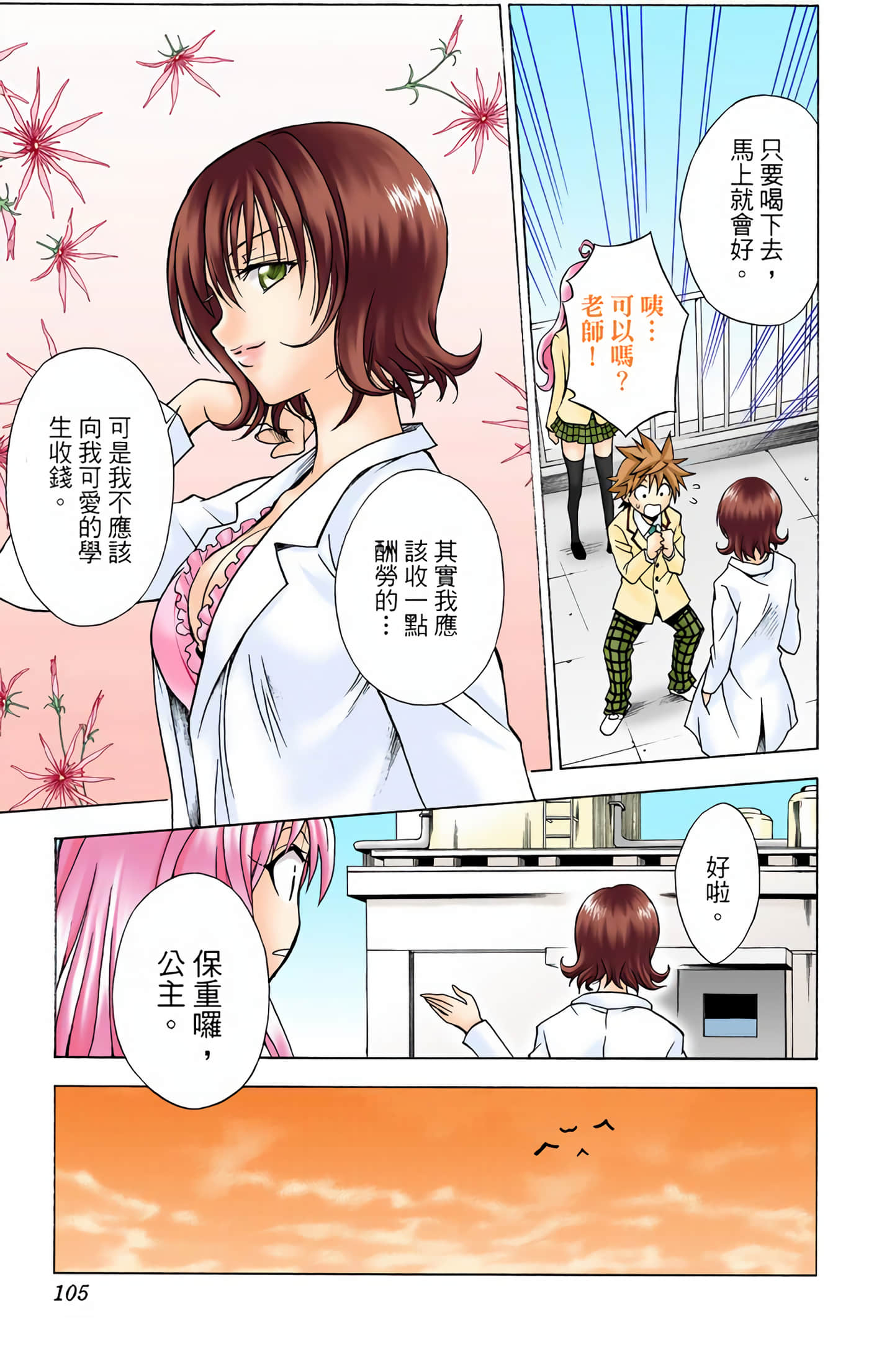 Page 104