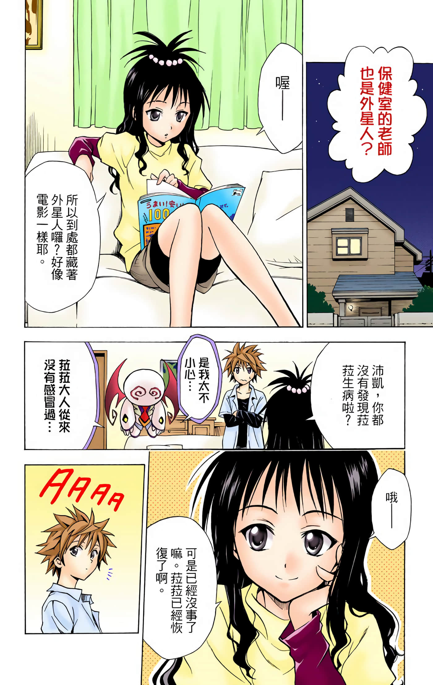 Page 105
