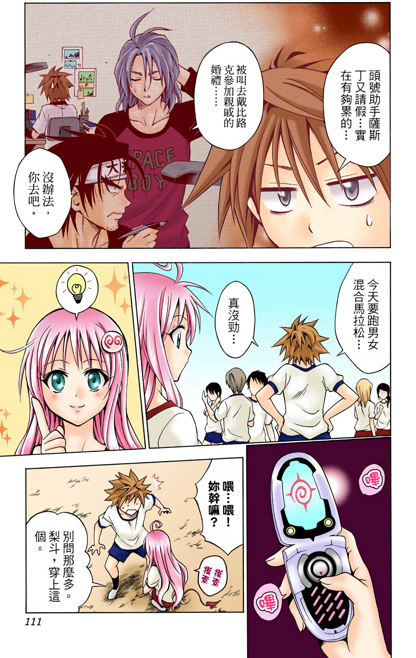 Page 110