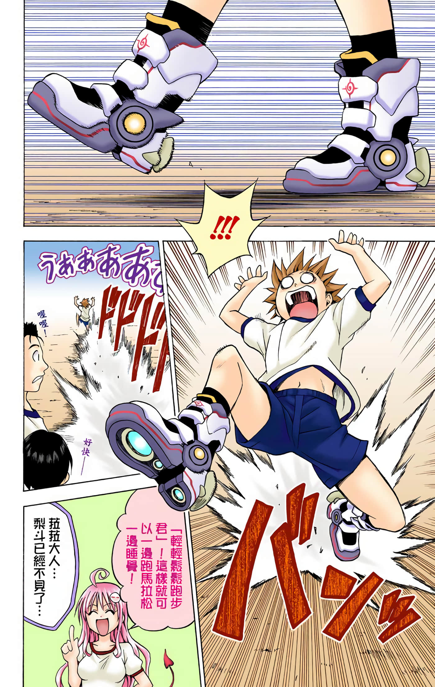 Page 111