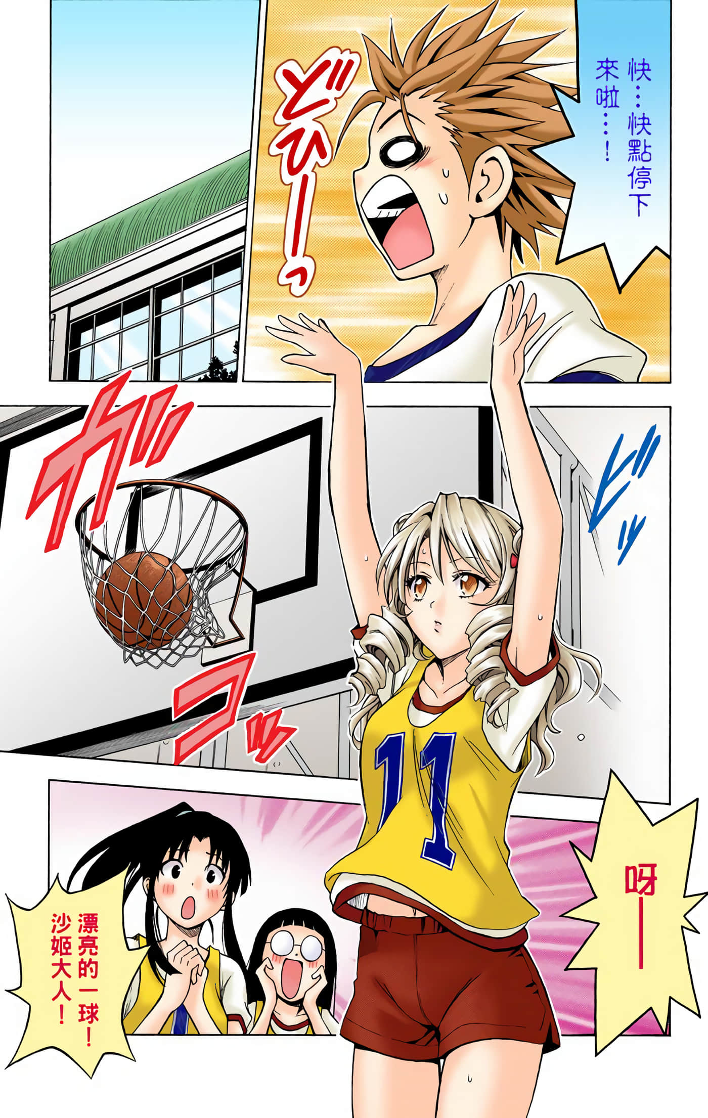 Page 112