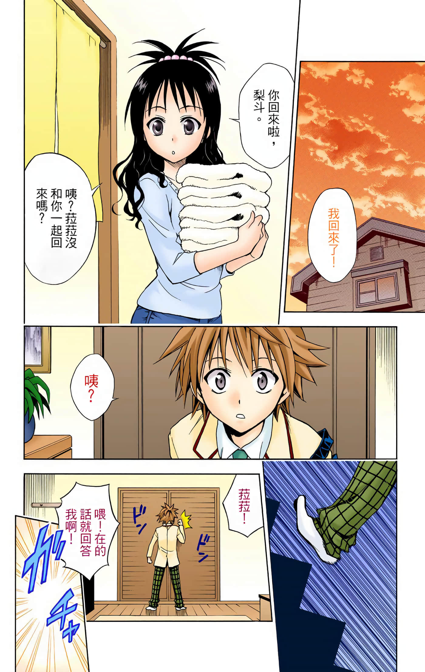 Page 121
