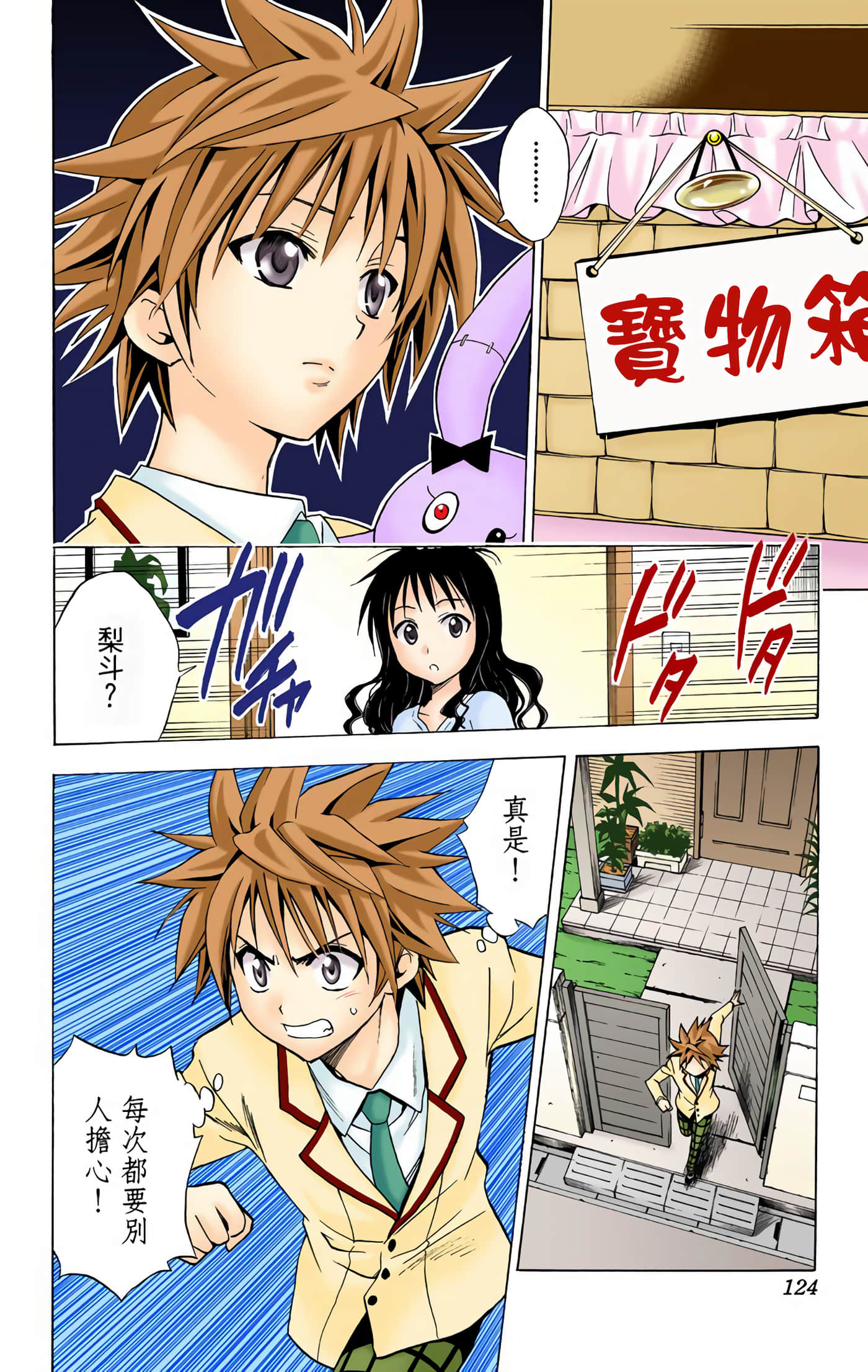 Page 123