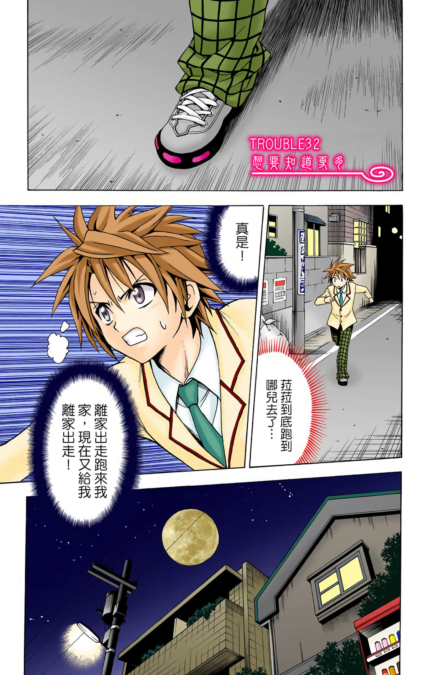 Page 128