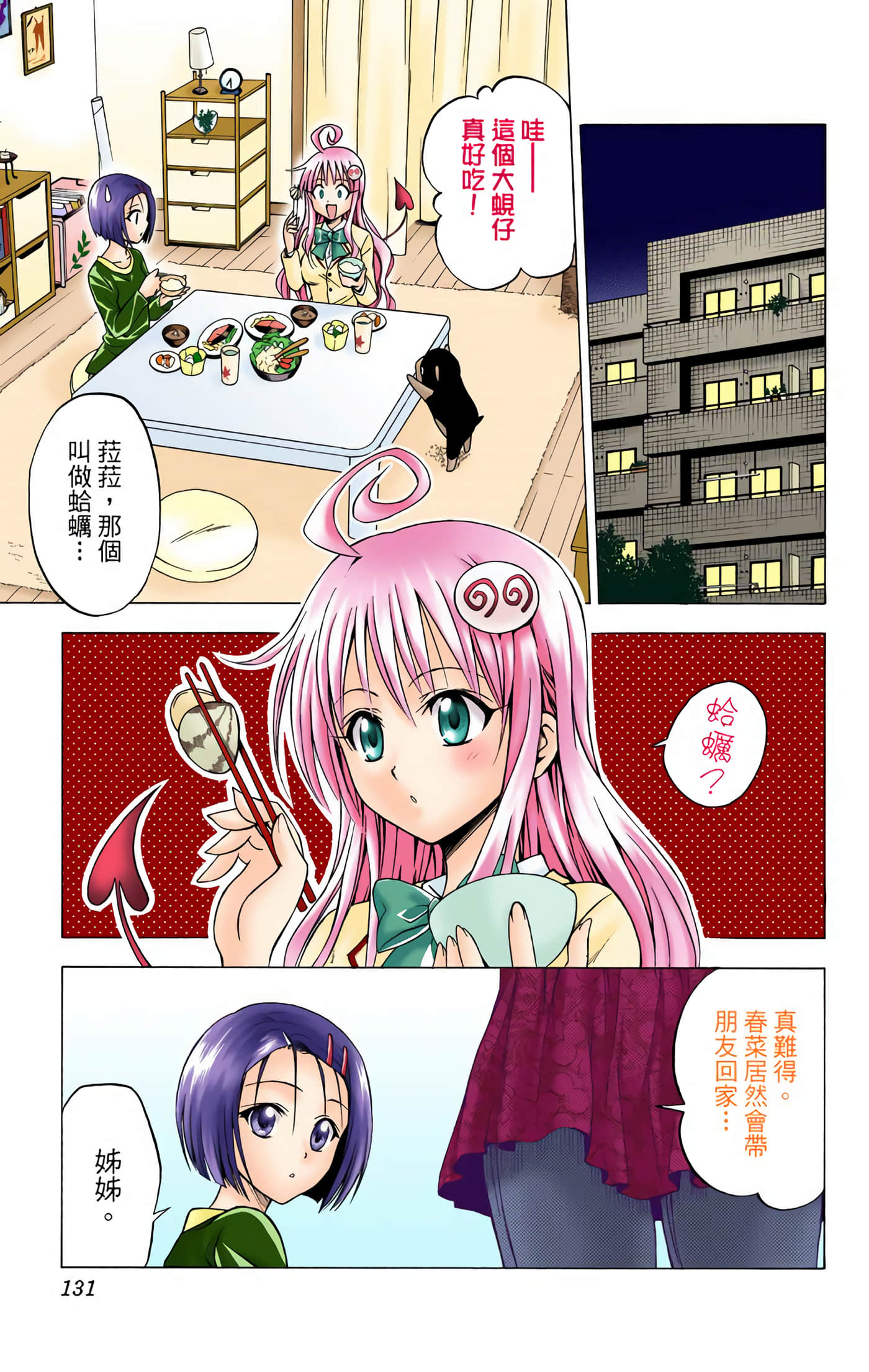 Page 130