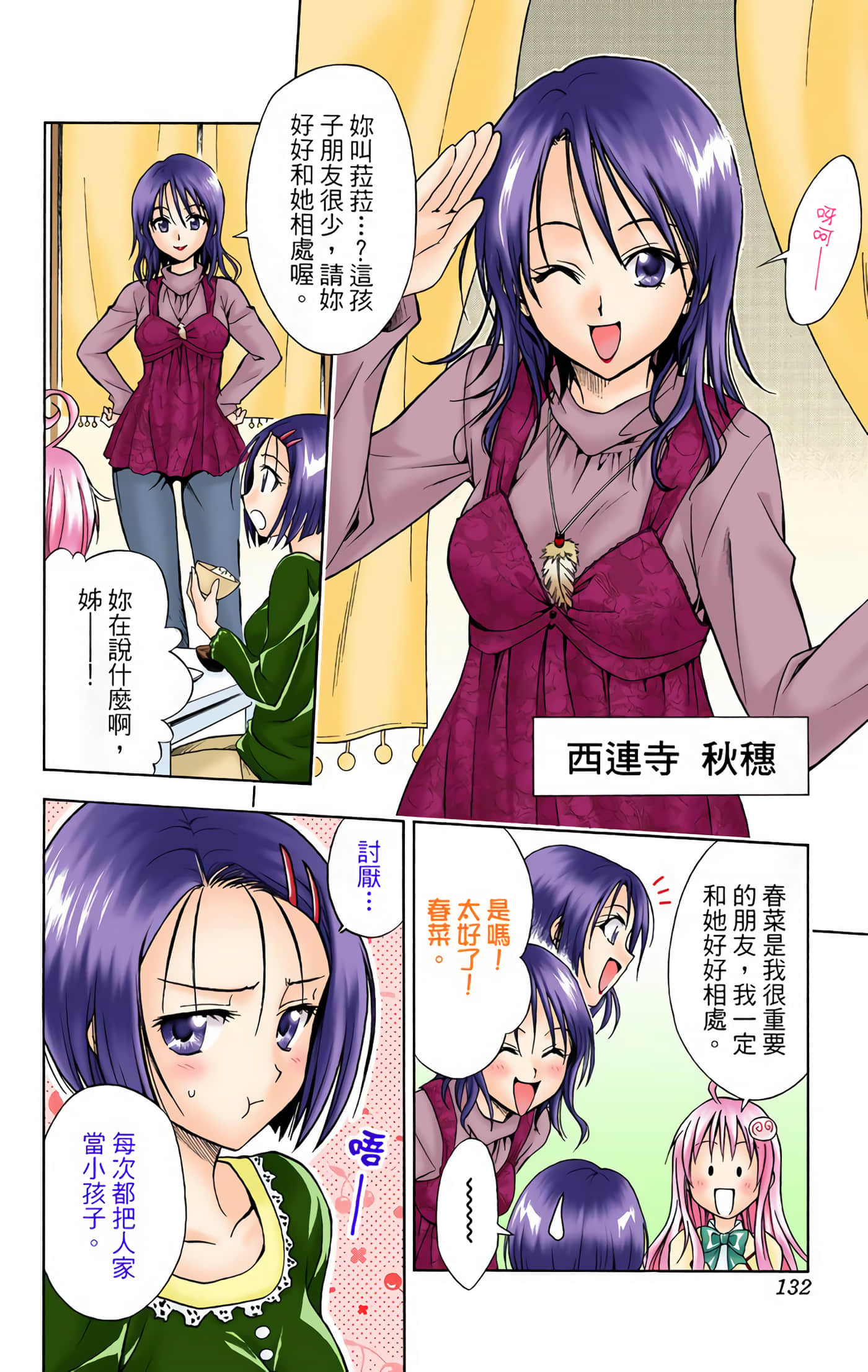 Page 131