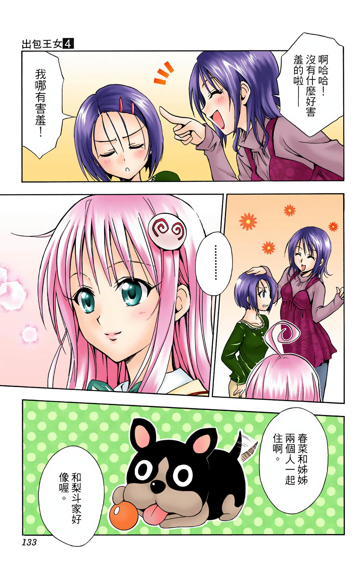 Page 132