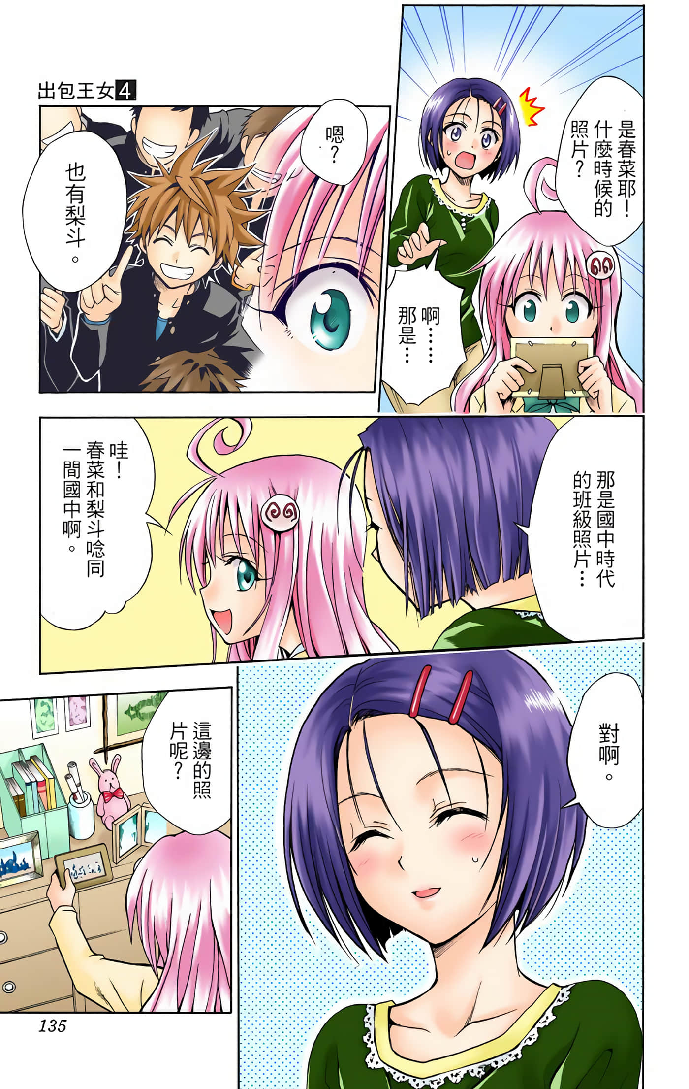 Page 134