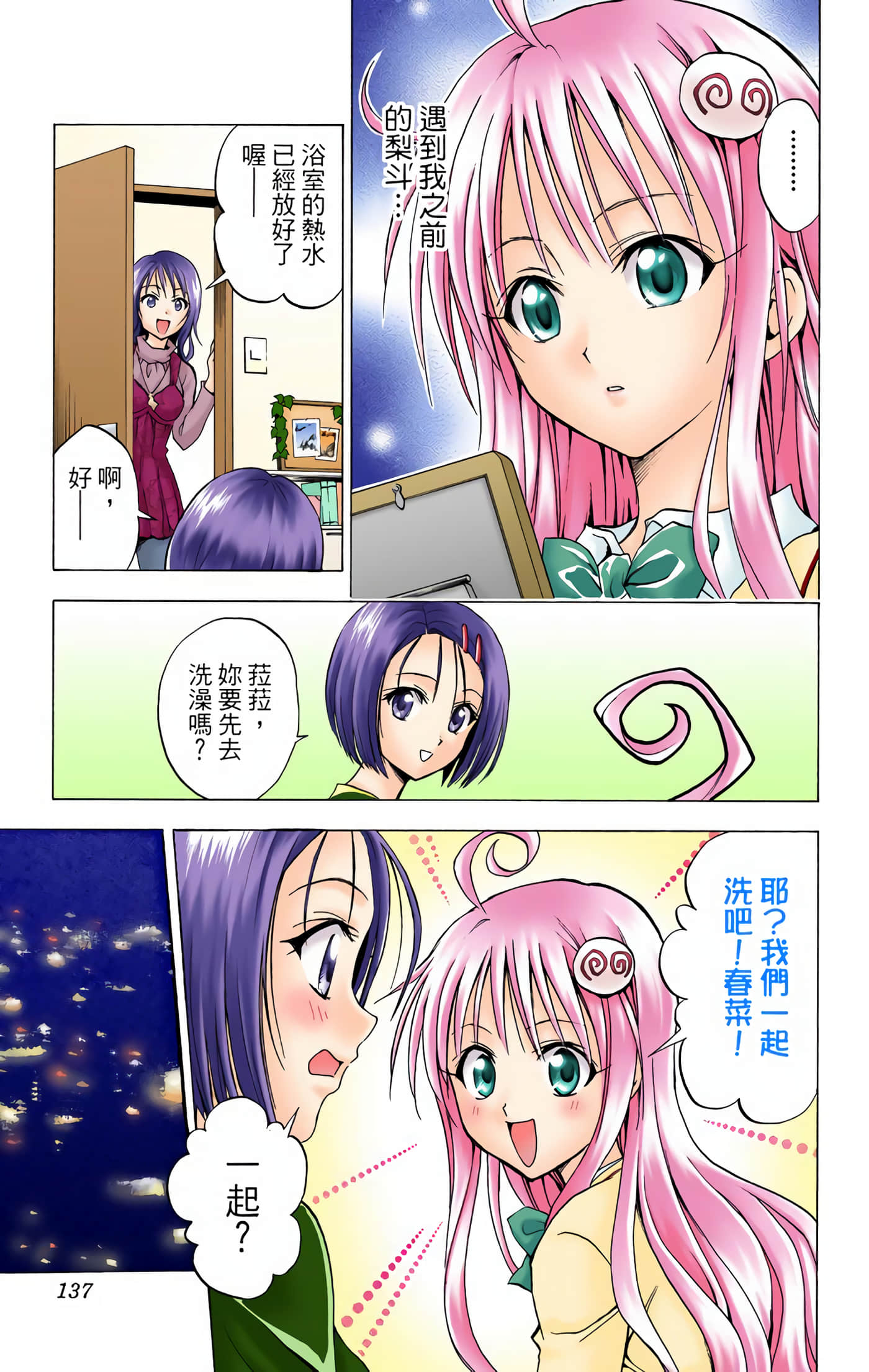Page 136