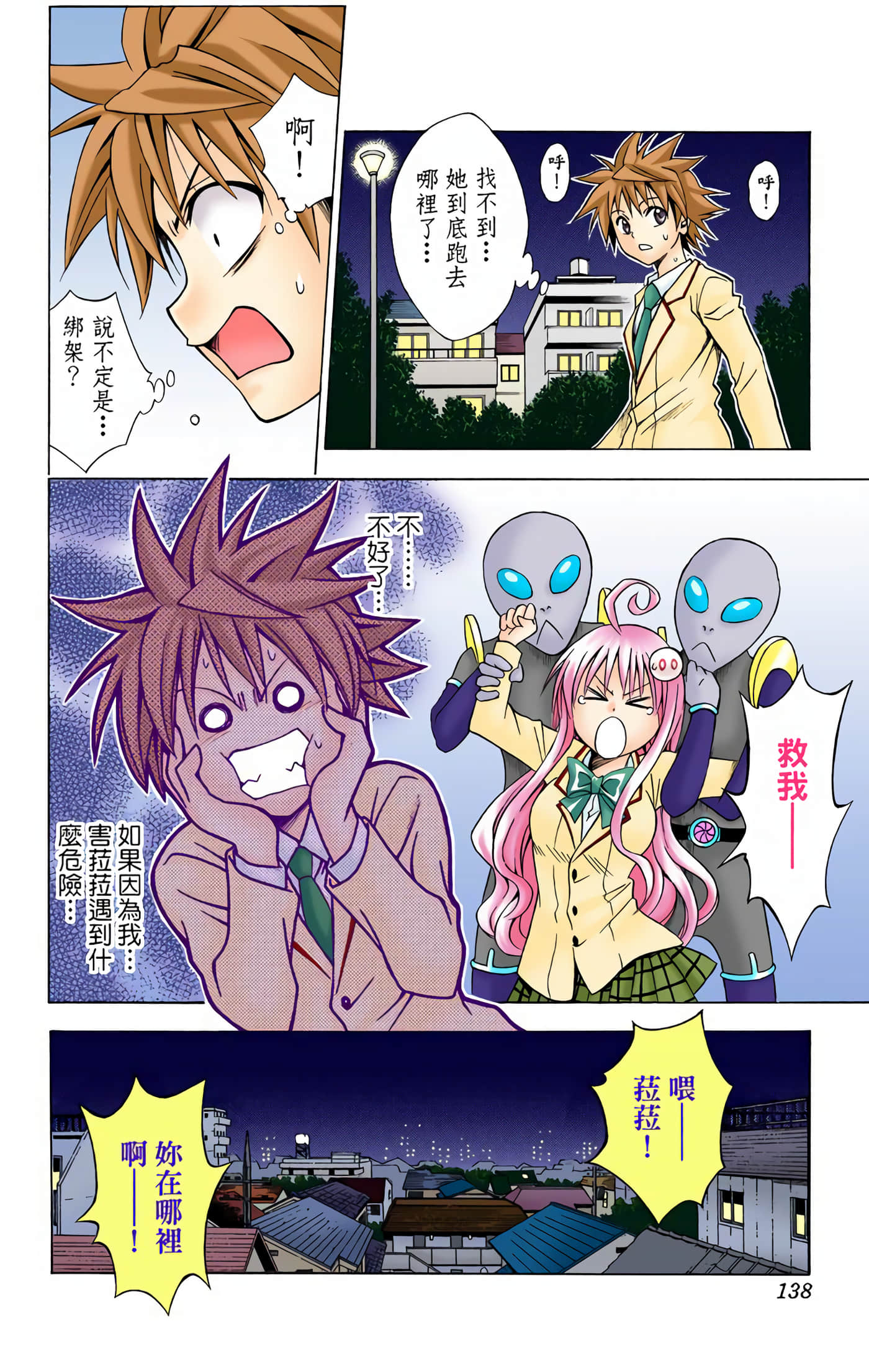 Page 137