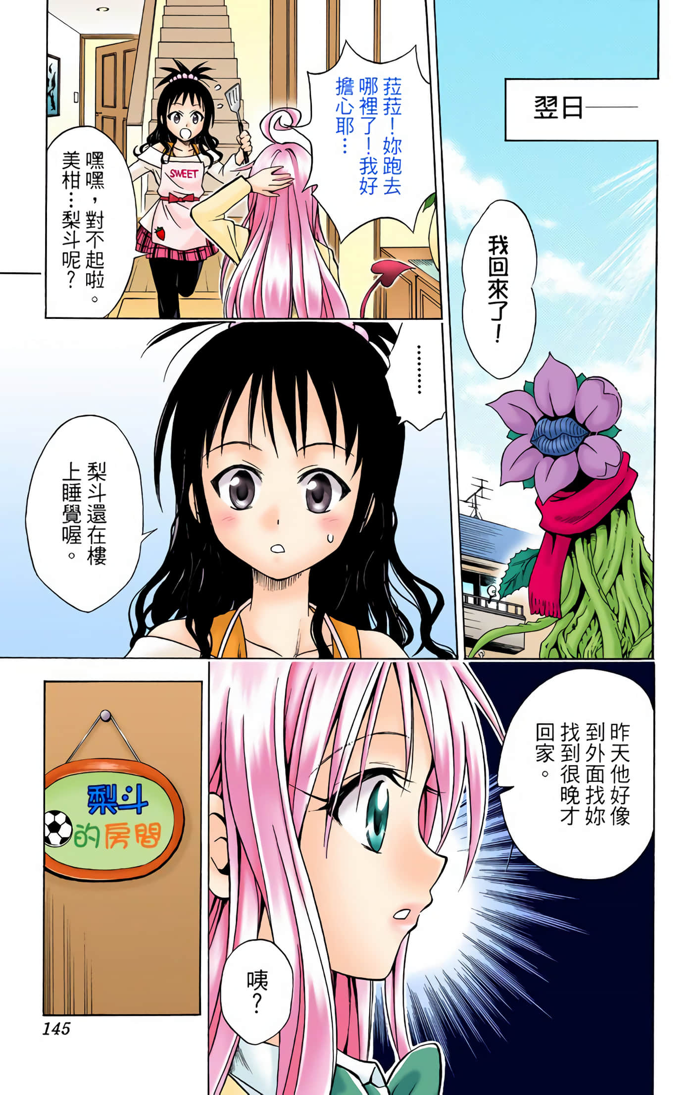 Page 144