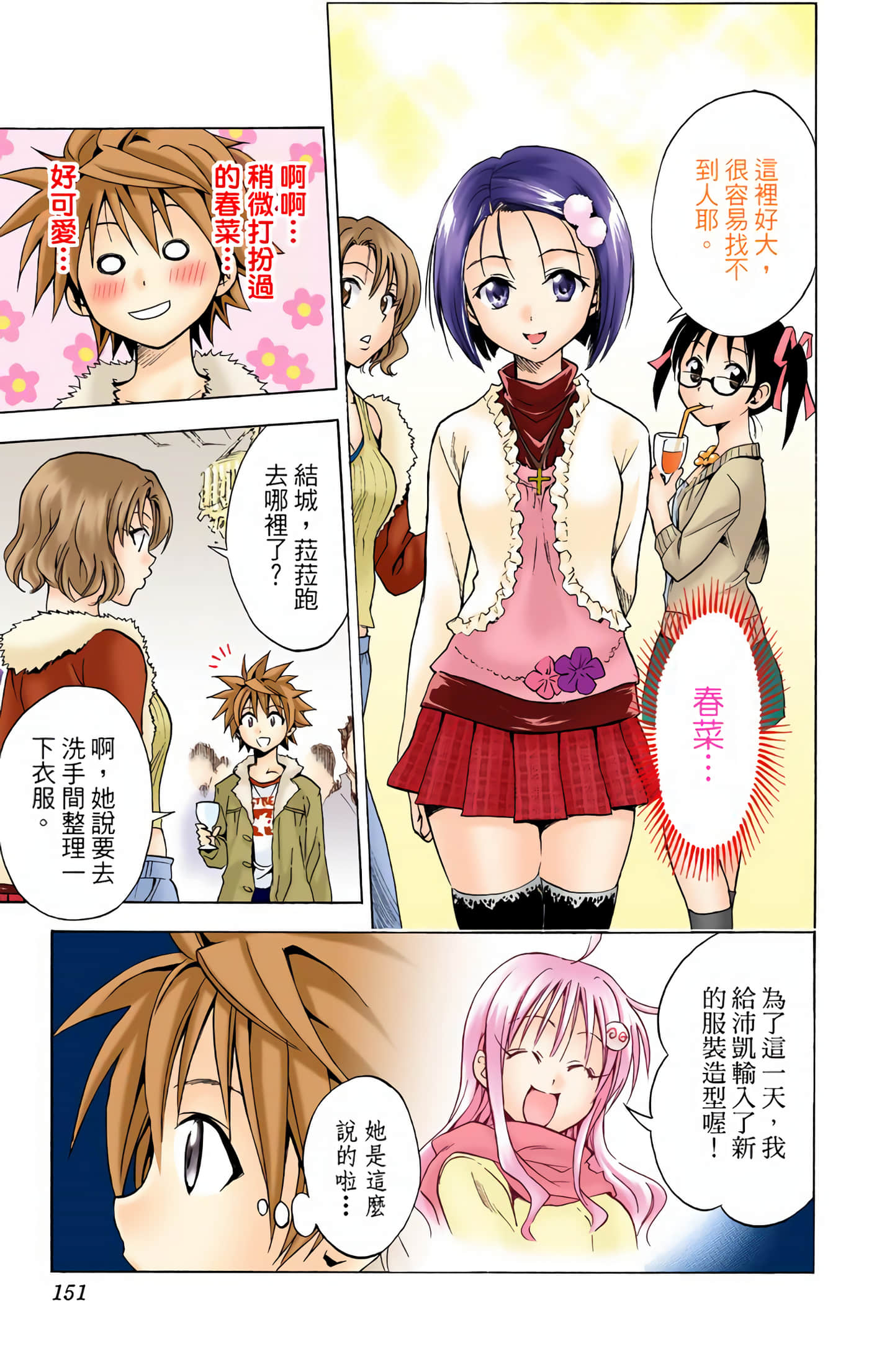 Page 150