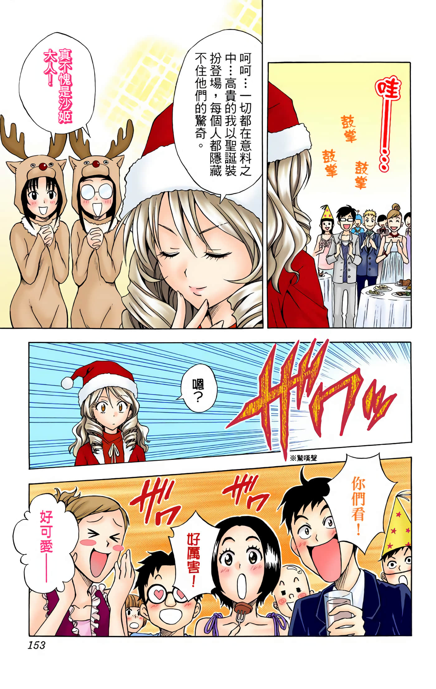 Page 152