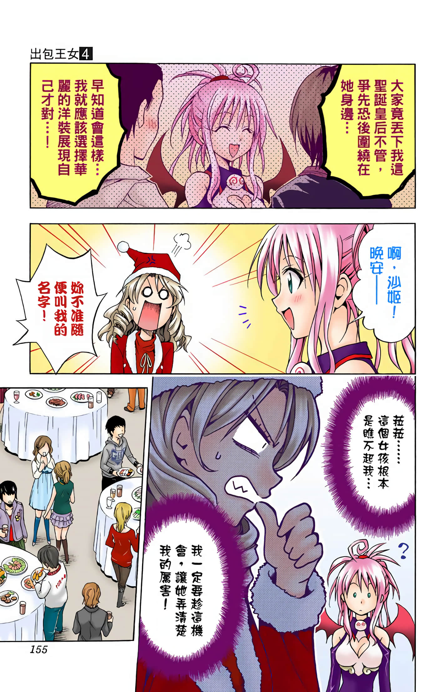Page 154